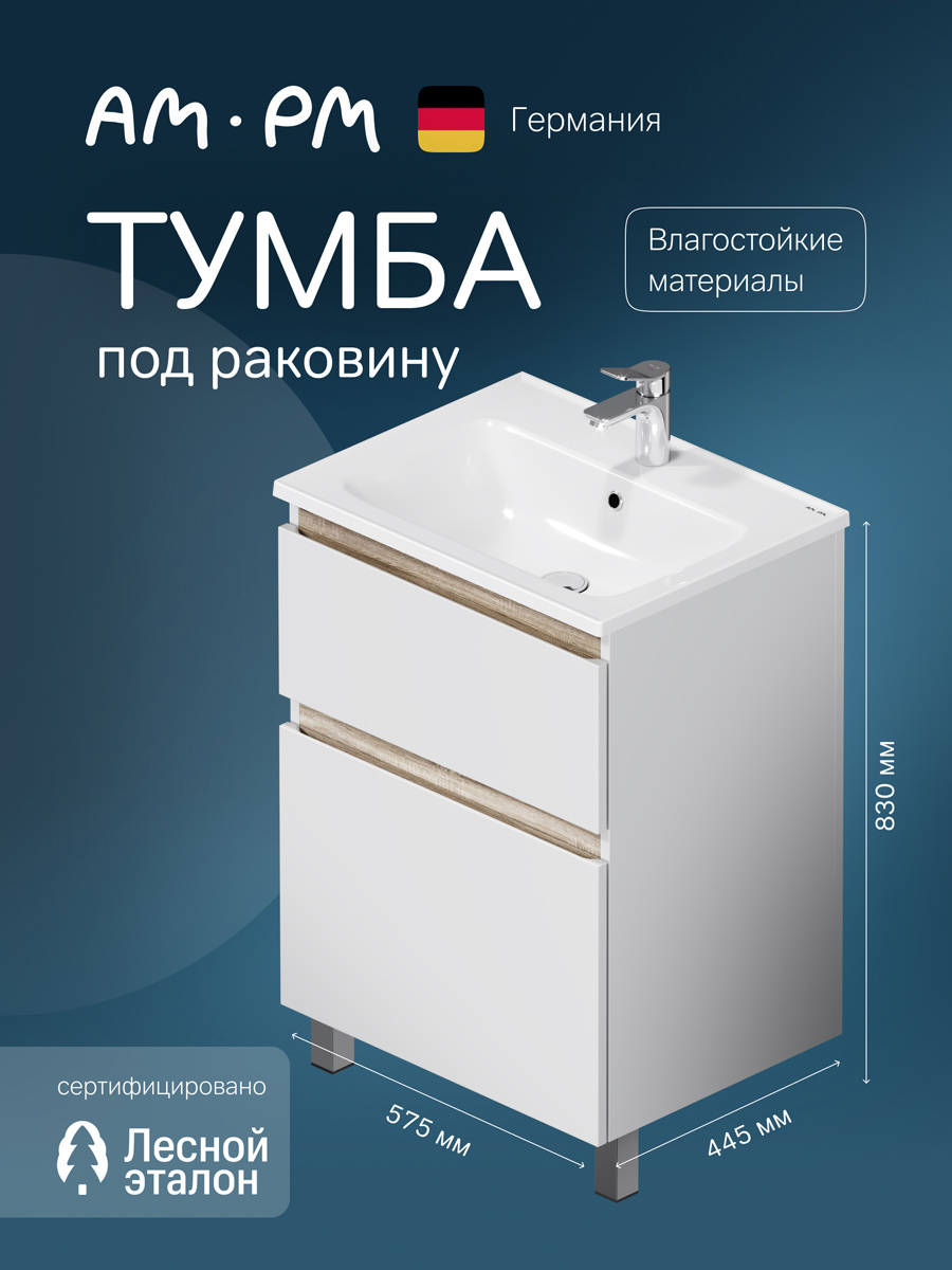 Изображение товара Тумба под раковину напольная Am.pm M85AFSX06021WG_7214 57.5см цвет белый