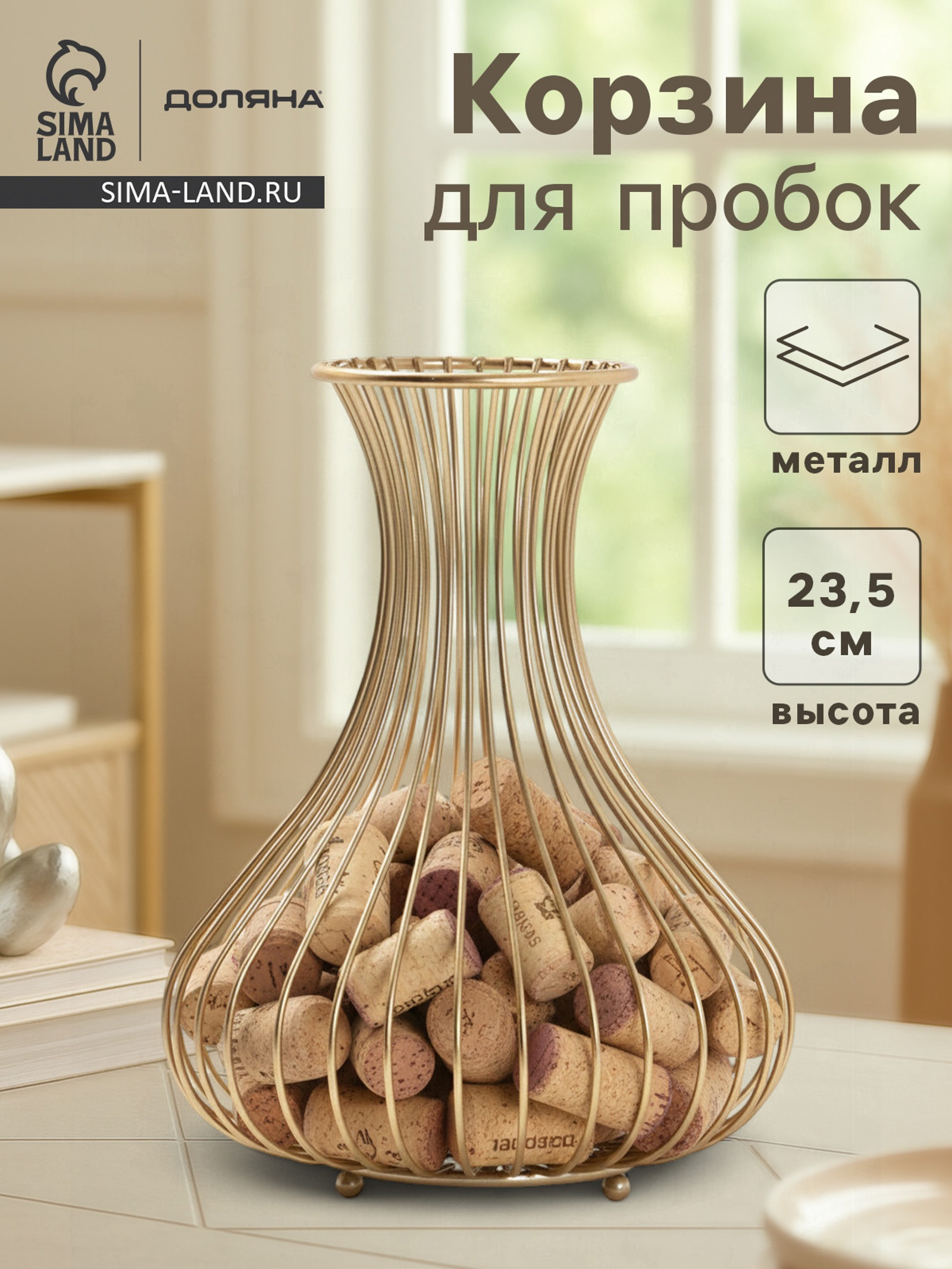 Изображение товара Декоративный предмет ДОЛЯНА Ваза Голд