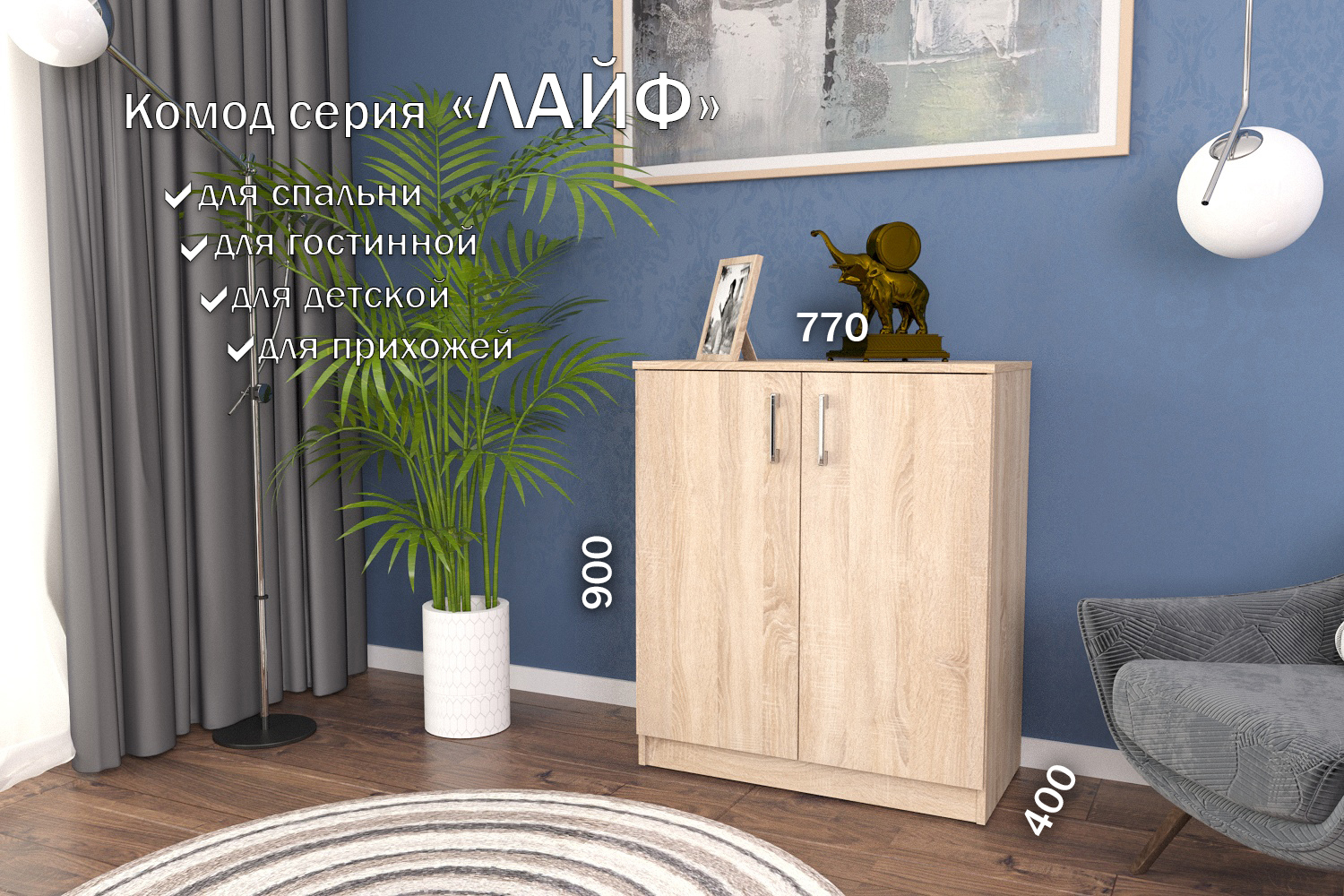 Изображение товара Комод Furnistyle Лайф лкм-02 80x40x90 см ЛДСП цвет дуб сонома