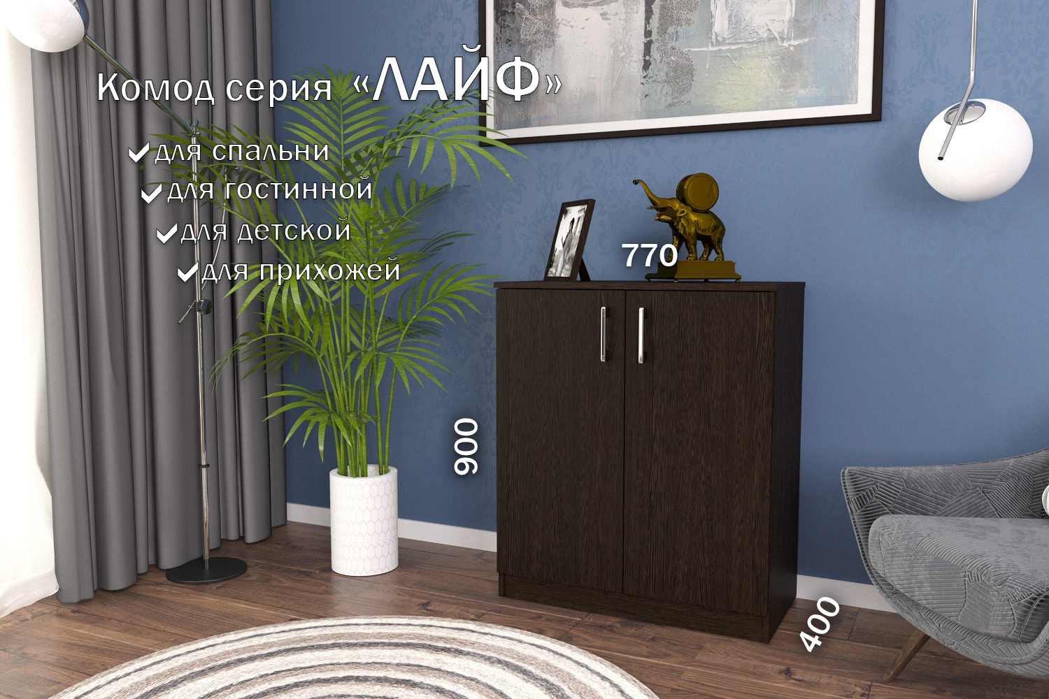 Изображение товара Комод Furnistyle Лайф лкм-02 80x40x90 см ЛДСП цвет венге Изображение товара Комод Furnistyle Лайф лкм-02 80x40x90 см ЛДСП цвет венге
