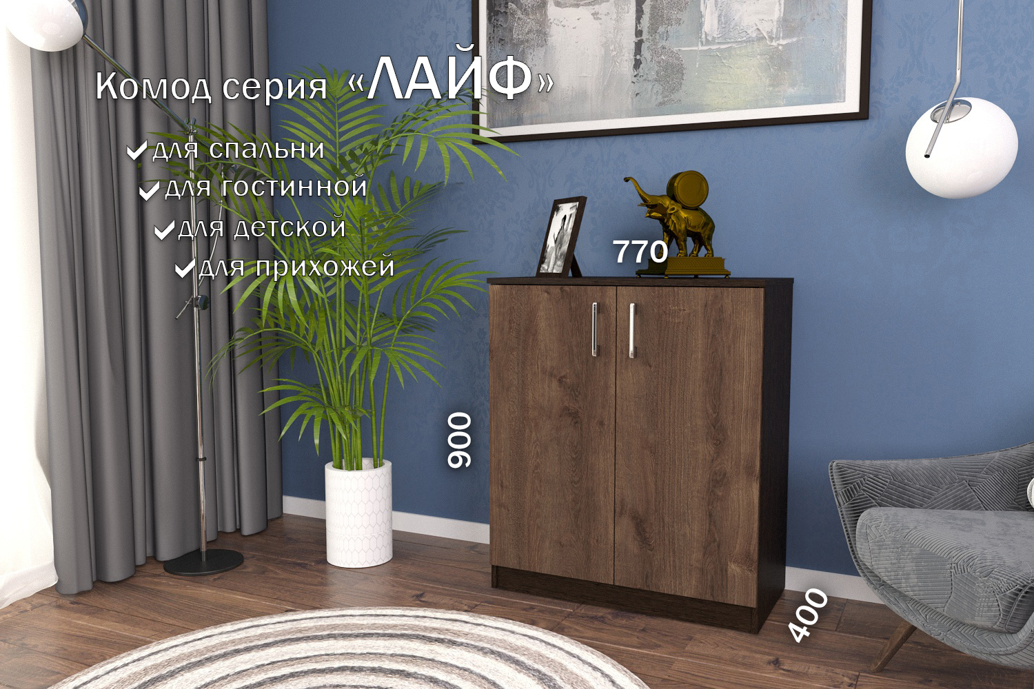 Изображение товара Комод Furnistyle Лайф ЛКМ-02 80x40x90 см Венге/Дуб коричневый табак