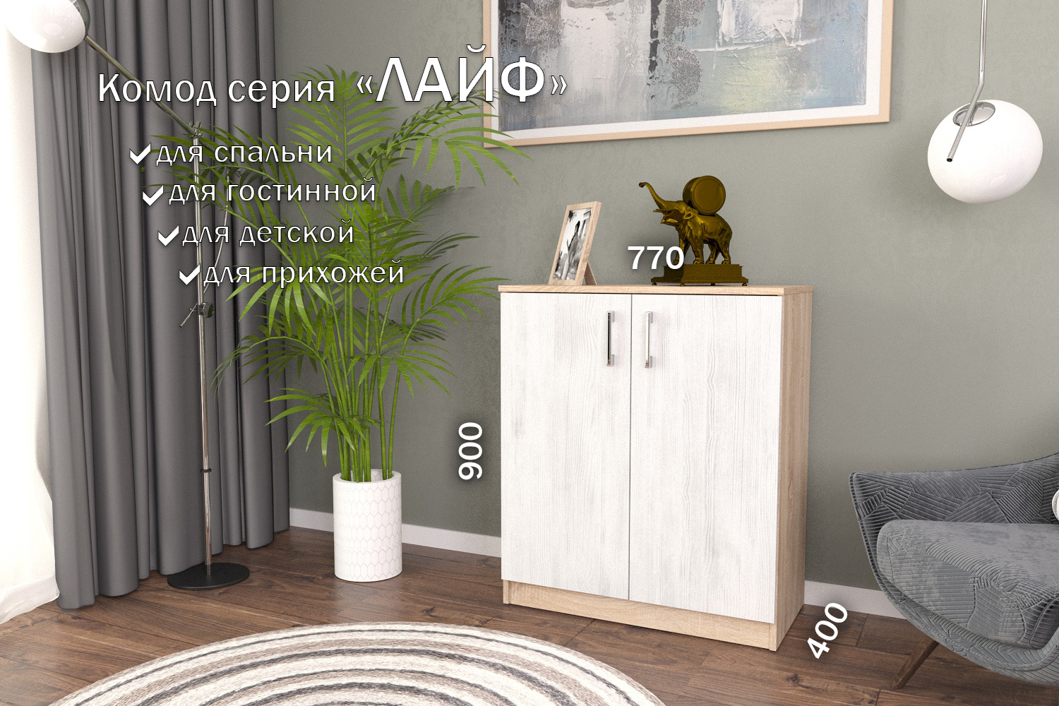 Изображение товара Комод Furnistyle Лайф ЛКМ-02 80x40x90 см Дуб сонома/Северное дерево