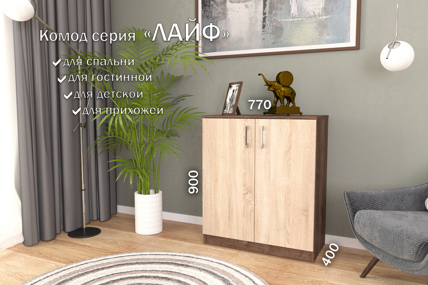 Изображение товара Комод Furnistyle Лайф лкм-02 80x40x90 см ЛДСП цвет дуб коричневый табак/дуб сонома