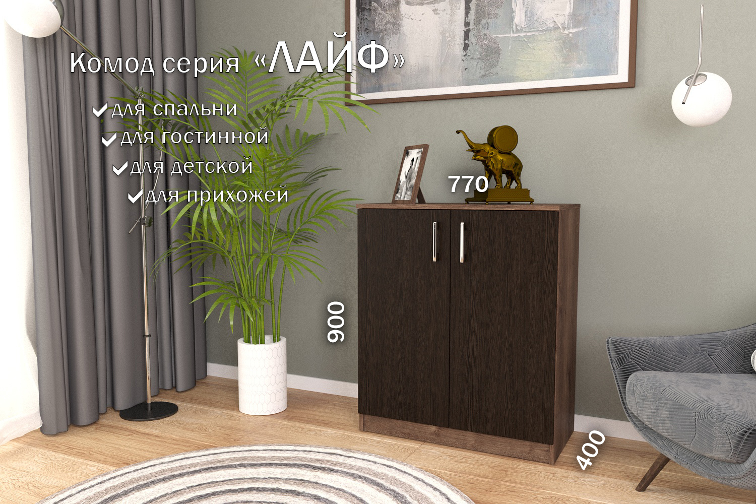 Изображение товара Комод Furnistyle Лайф лкм-02 80x40x90 см ЛДСП цвет дуб коричневый табак/венге