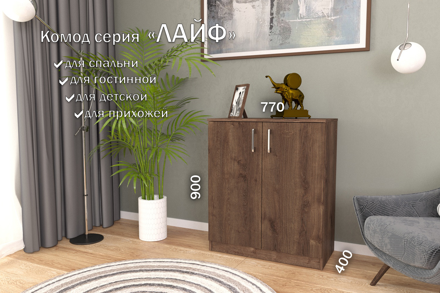 Изображение товара Комод Furnistyle Лайф лкм-02 80x40x90 см ЛДСП цвет дуб коричневый табак