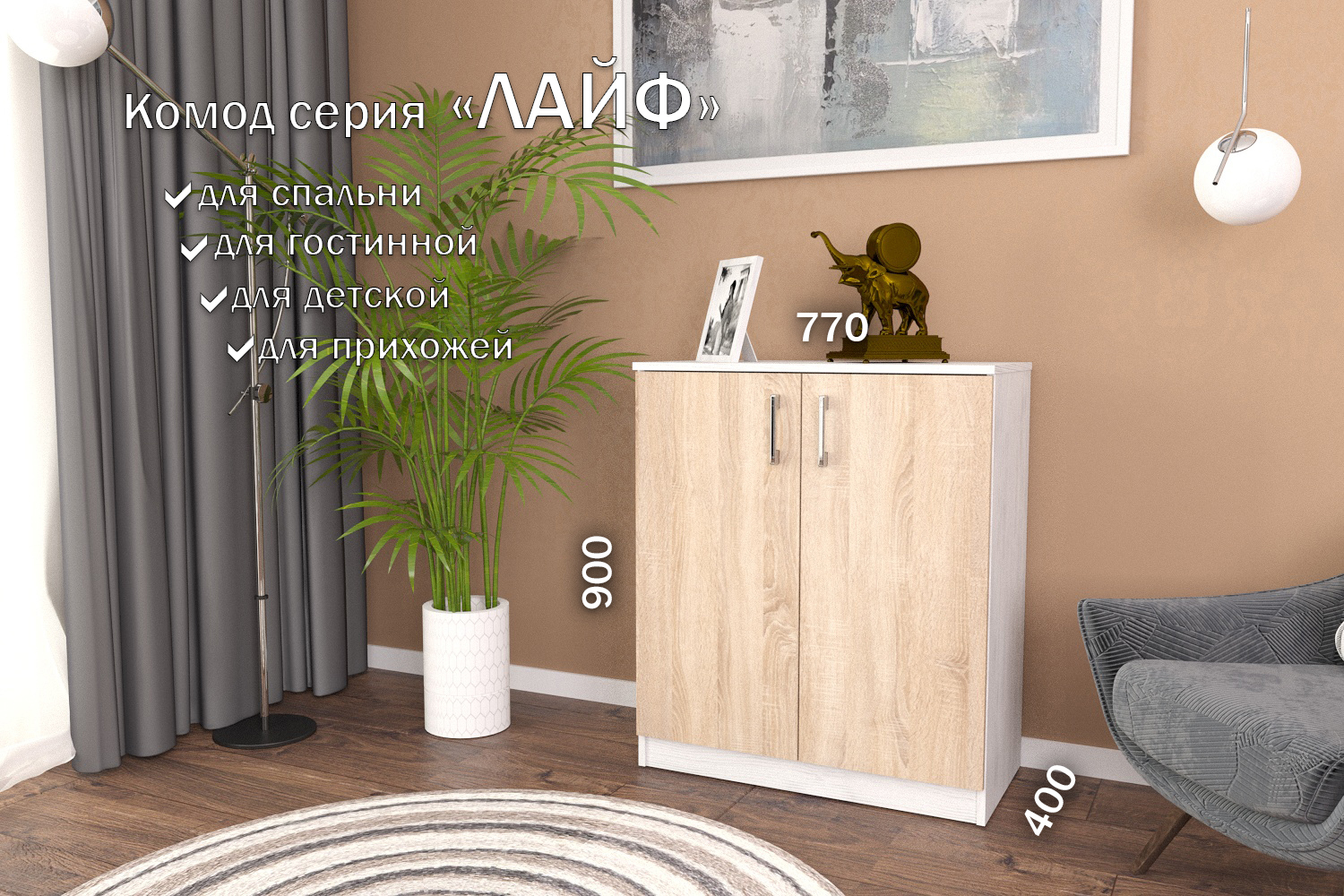 Изображение товара Комод Furnistyle Лайф лкм-02 80x40x90 см ЛДСП цвет светлое дерево/дуб сонома