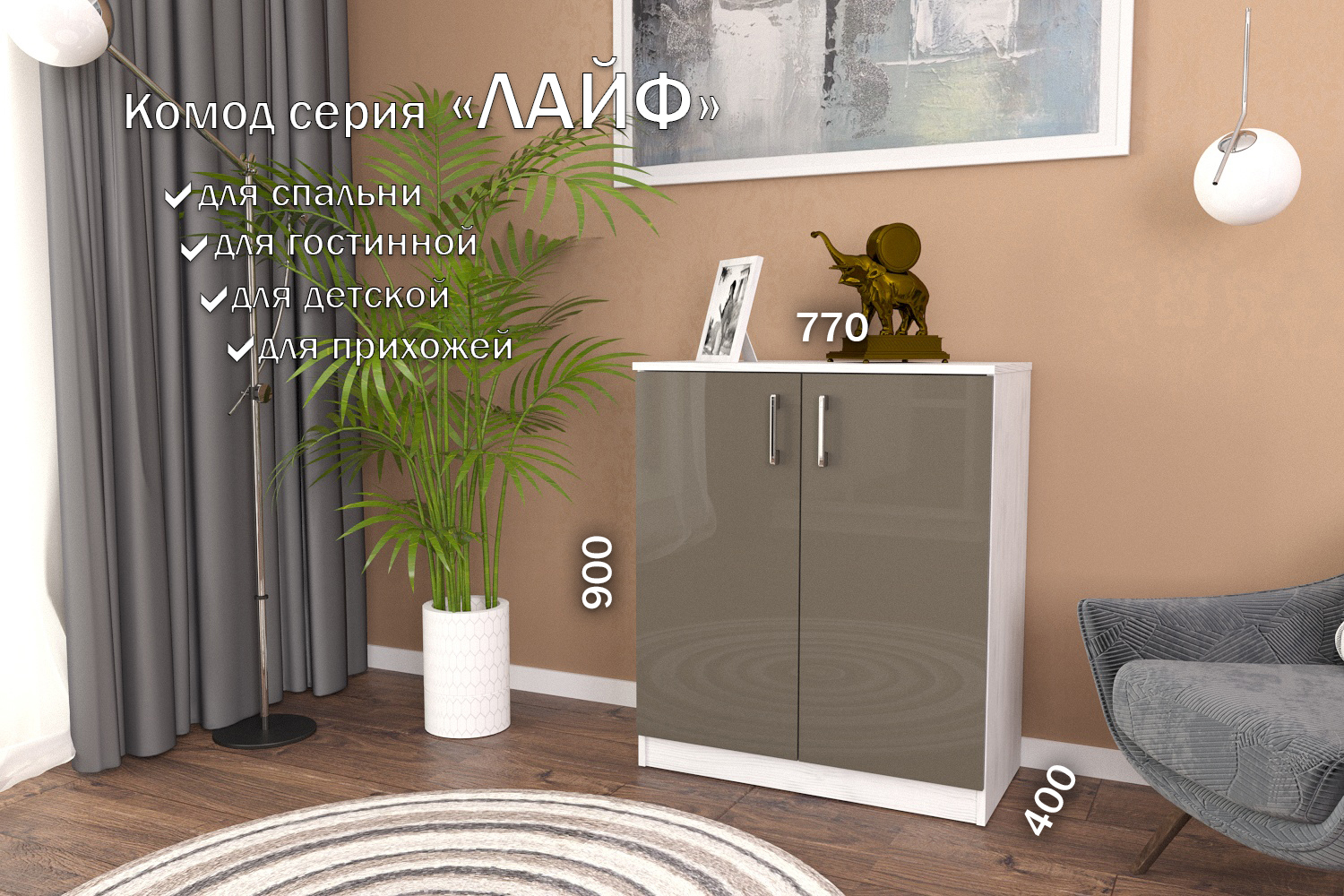 Изображение товара Комод Furnistyle 10713 Серия Лайф Северное дерево/Латте