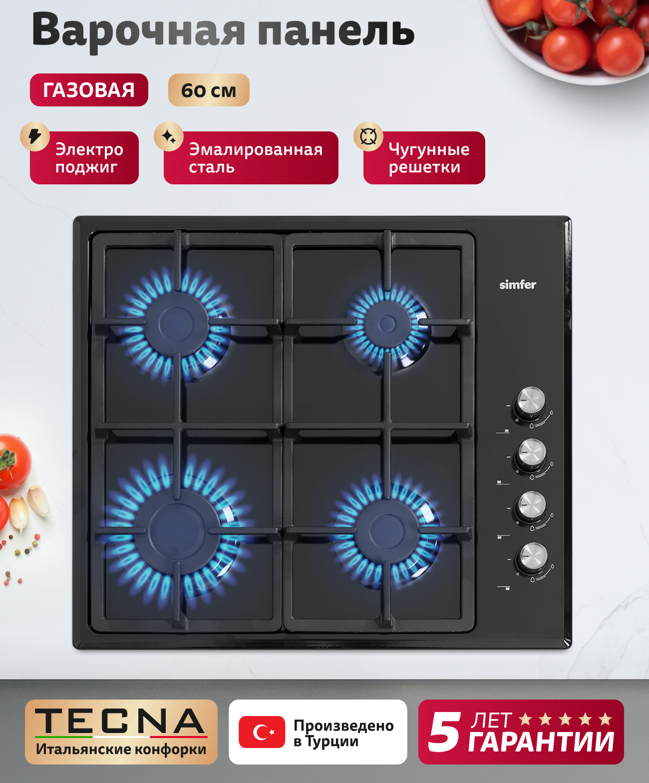 Изображение товара Газовая варочная панель Simfer H60Q40B416 60 см 4 конфорки черная