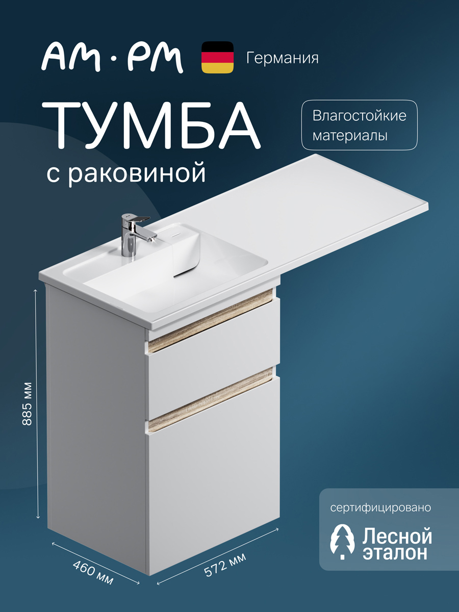 Изображение товара Тумба с раковиной под стиральную машину AM.PM 120 см белая глянец Германия