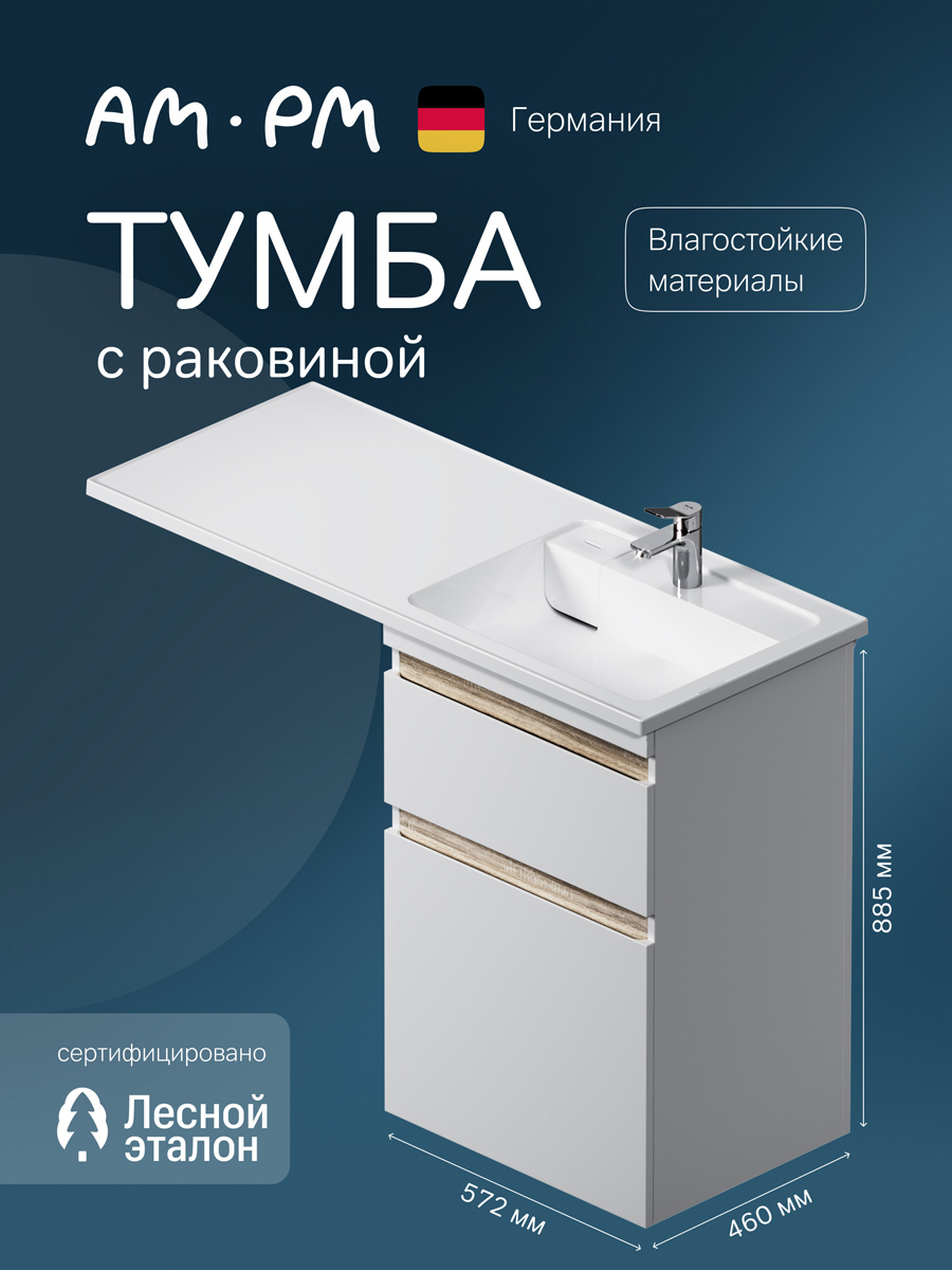 Изображение товара Тумба под стиральную машину Am.pm X-joy M85-FSX0602-WPR1201WG с раковиной 60см со столешницей 120 см цвет белый