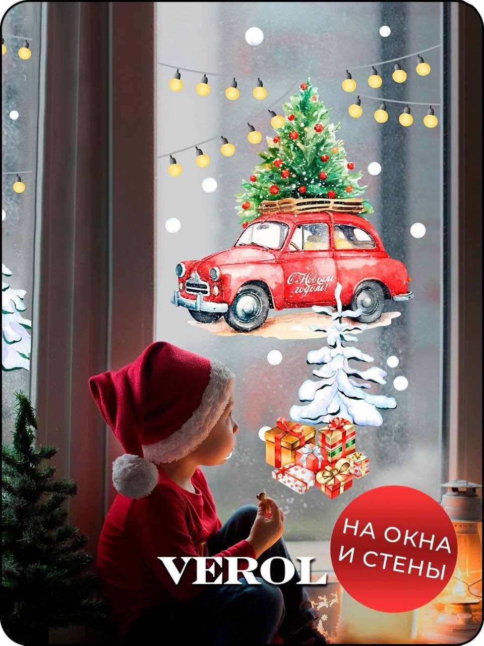 Изображение товара Наклейка Verol Новогодняя машина 102 см х 47 см 101 шт