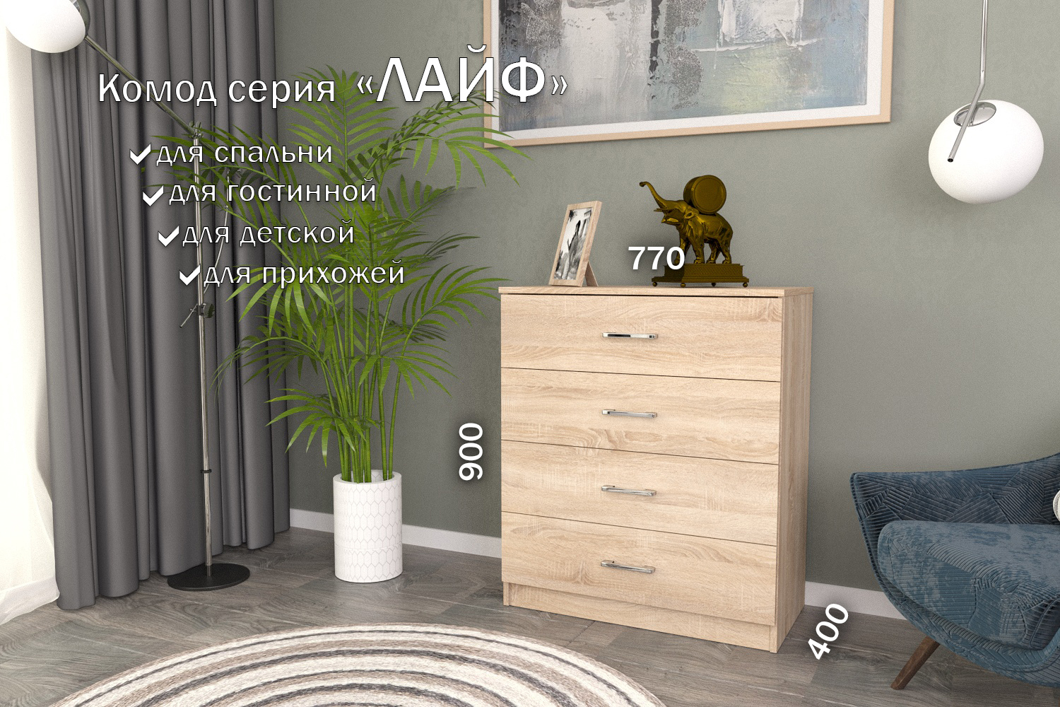 Изображение товара Комод Furnistyle Лайф ЛКМ-01 80x40x90 см дуб сонома классический