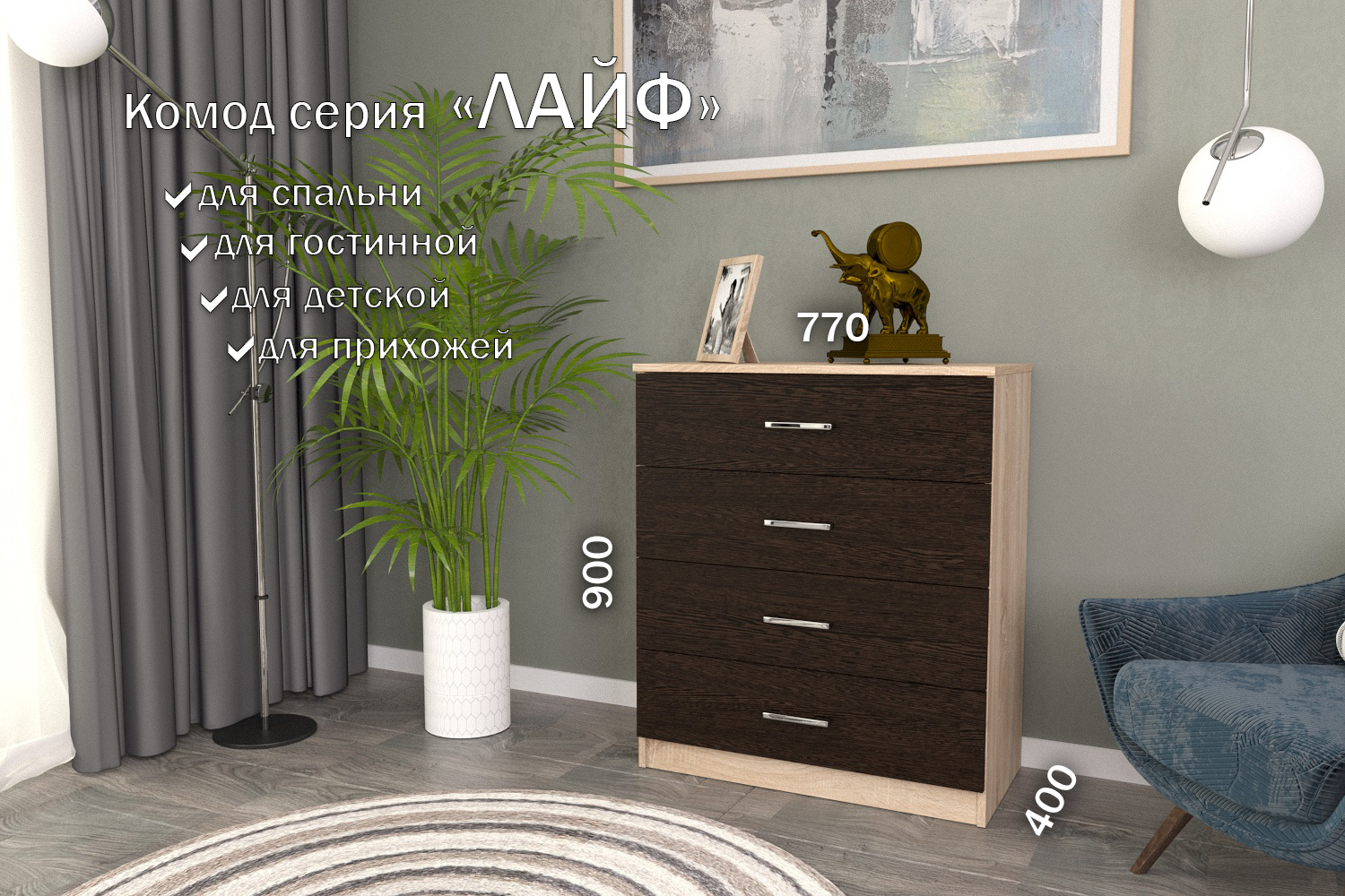 Изображение товара Комод Furnistyle Лайф лкм-01 3 ящика 80x40x90 см ЛДСП цвет дуб сонома/венге