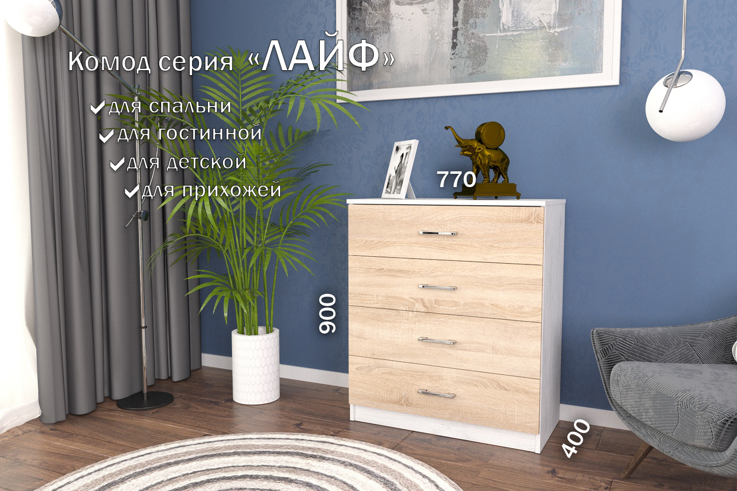 Изображение товара Комод Furnistyle Лайф ЛКМ-01 3 ящика 80x40x90 см светлое дерево/дуб сонома