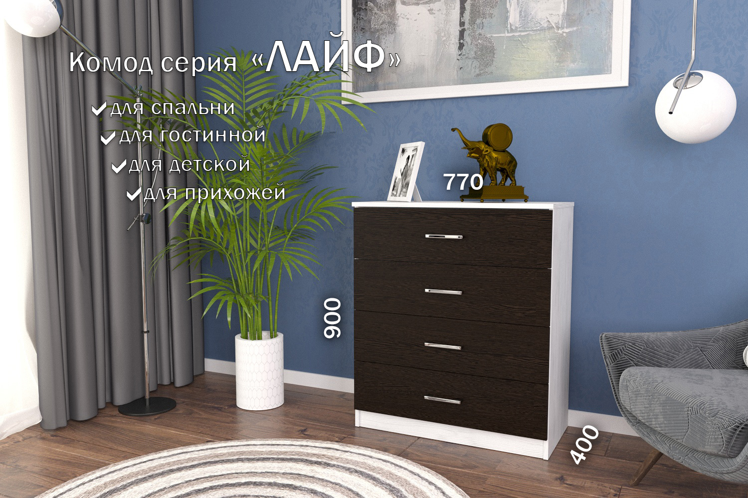 Изображение товара Комод Furnistyle Лайф лкм-01 4 ящика 80x40x90 см ЛДСП цвет разноцветный