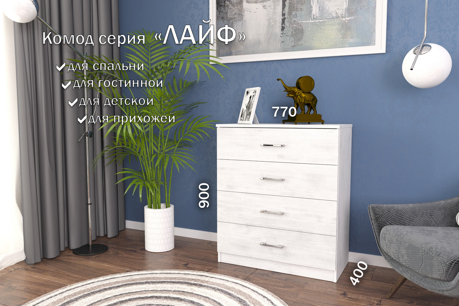 Изображение товара Комод Furnistyle Лайф ЛКМ-01 3 ящика светлое дерево Россия