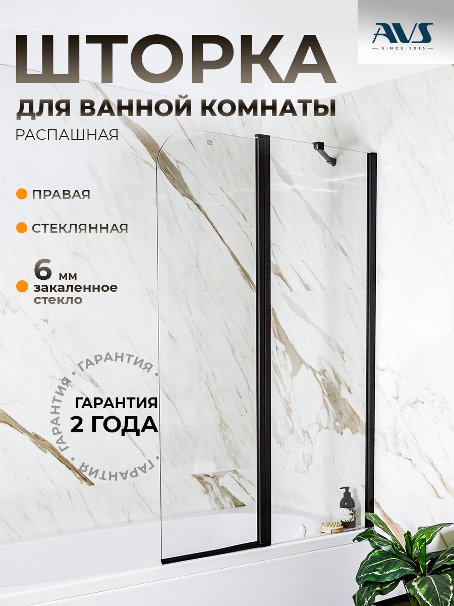 Изображение товара Душевая перегородка AVS Асти Дуо 100x150см правая черный профиль