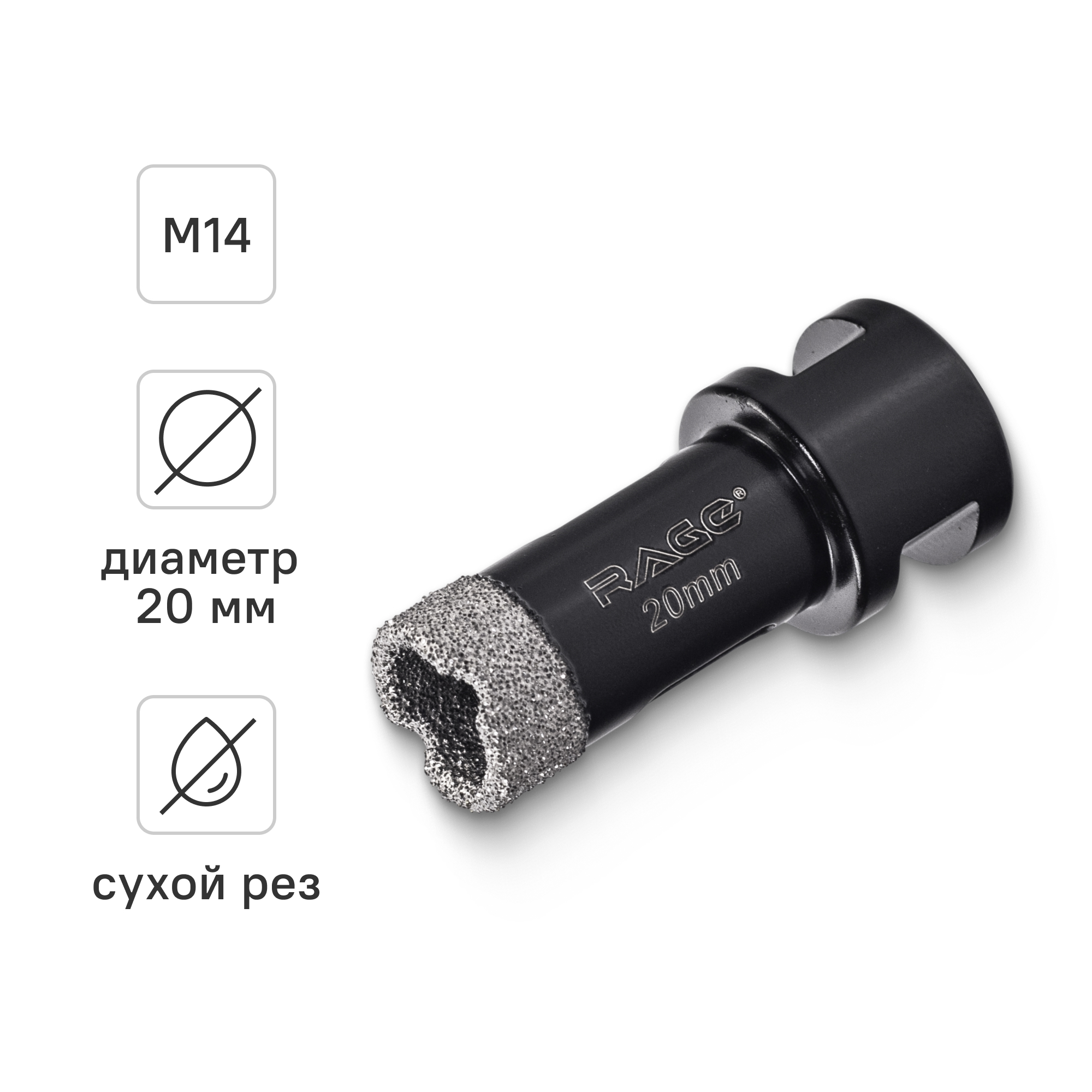 Изображение товара Коронка по керамике Rage 559581 20 мм