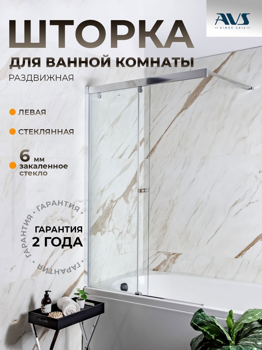 Изображение товара Душевая перегородка AVS Perla 100x150 см хромированный профиль