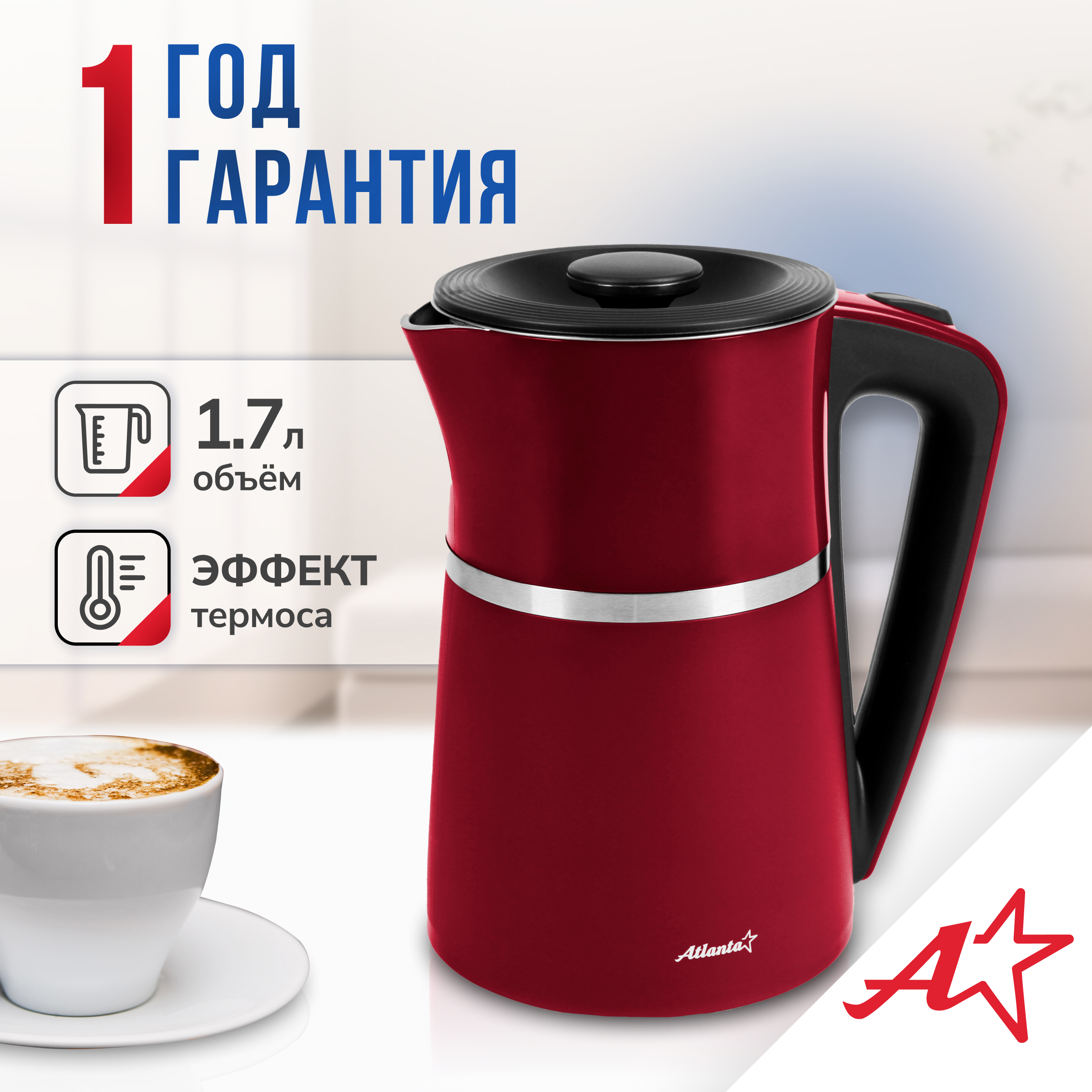 Изображение товара Электрический чайник 1.7 л Atlanta ATH-2448 (bordo) нержавеющая сталь цвет бордовый