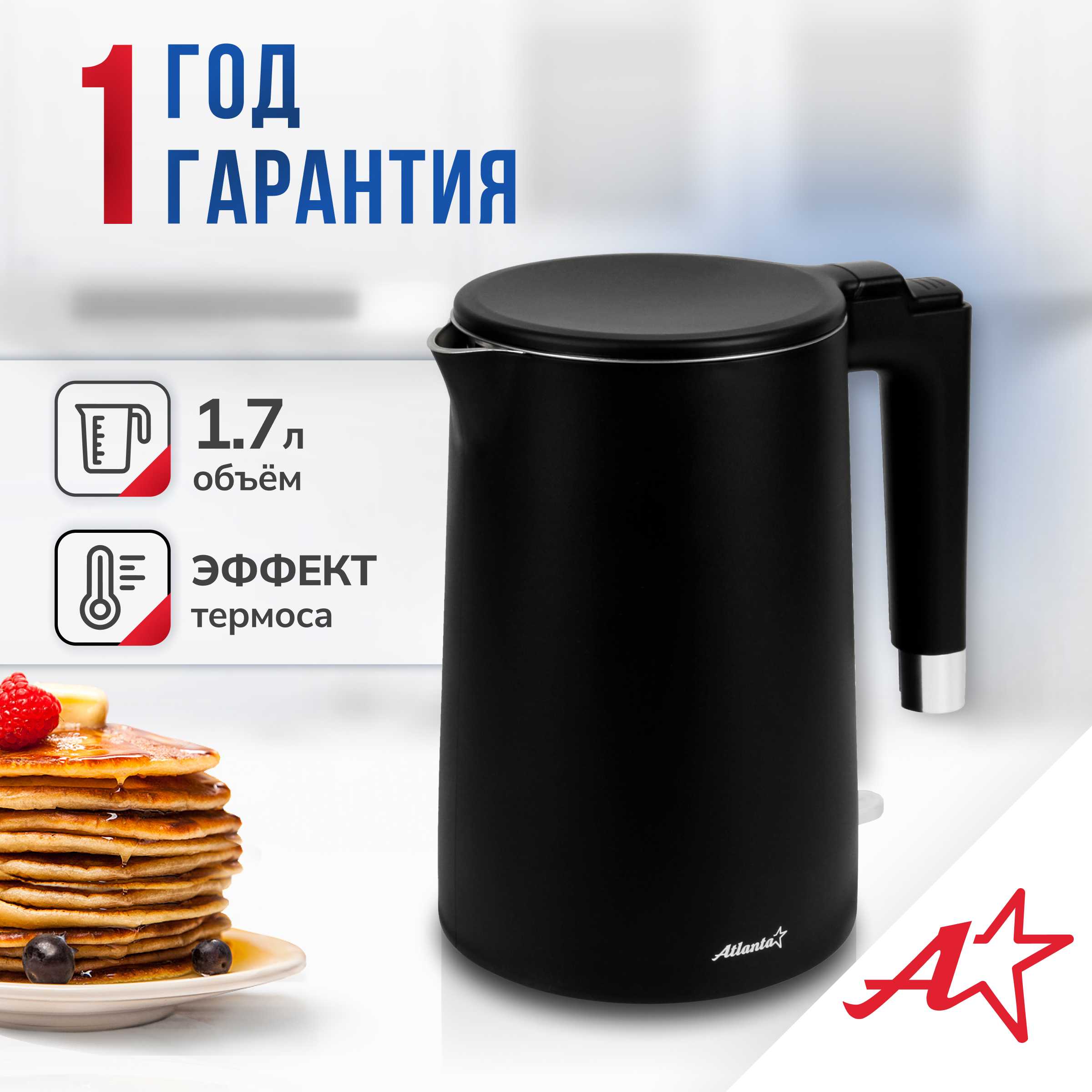 Изображение товара Электрический чайник 1.7 л Atlanta ATH-2449 (black) нержавеющая сталь цвет черный Изображение товара Электрический чайник 1.7 л Atlanta ATH-2449 (black) нержавеющая сталь цвет черный