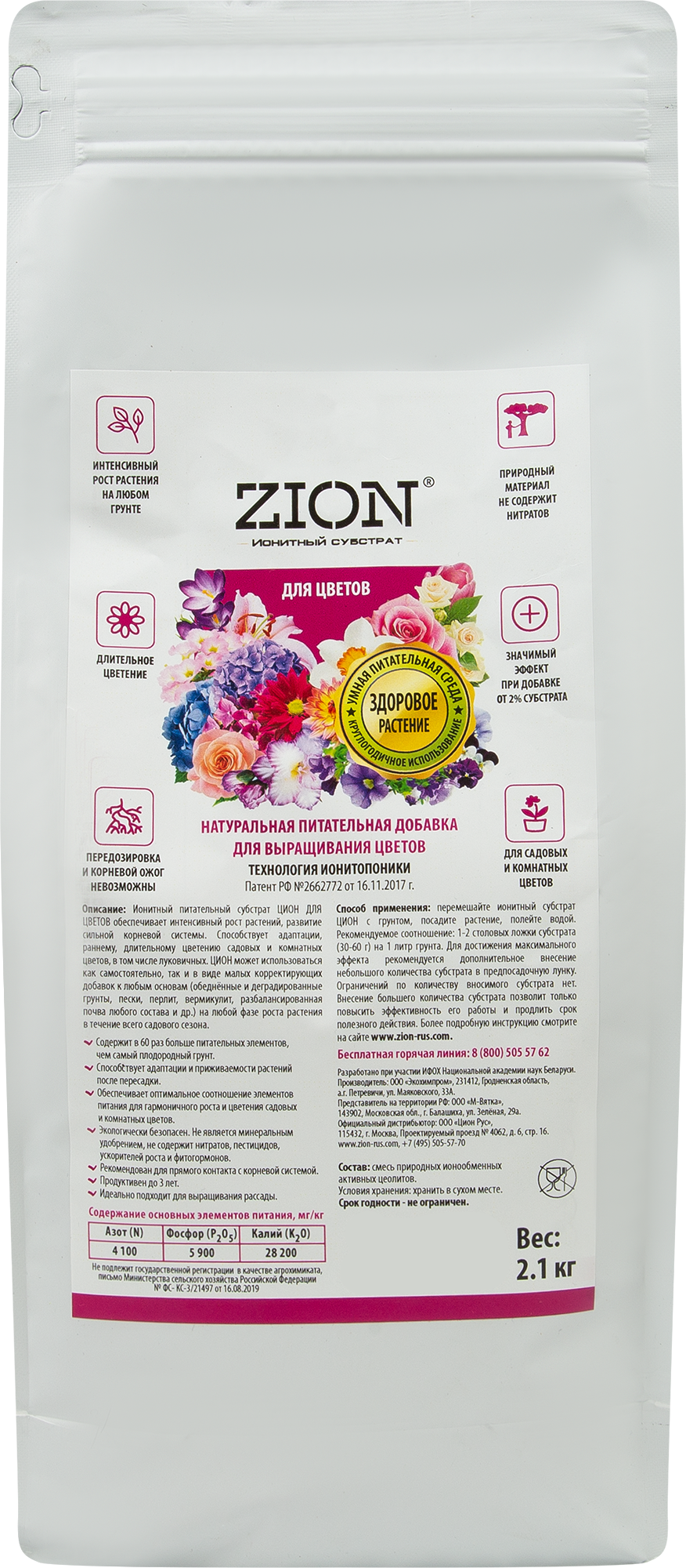 Изображение товара Субстрат Zion ионный для цветов 2.1кг