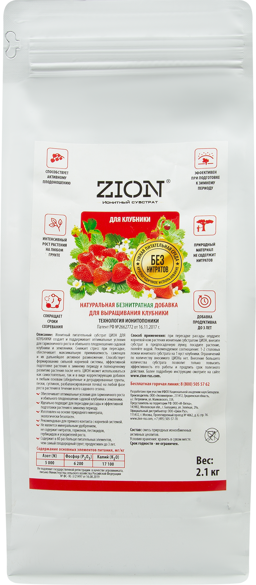 Изображение товара Субстрат Zion ионный для клубники 2.1кг