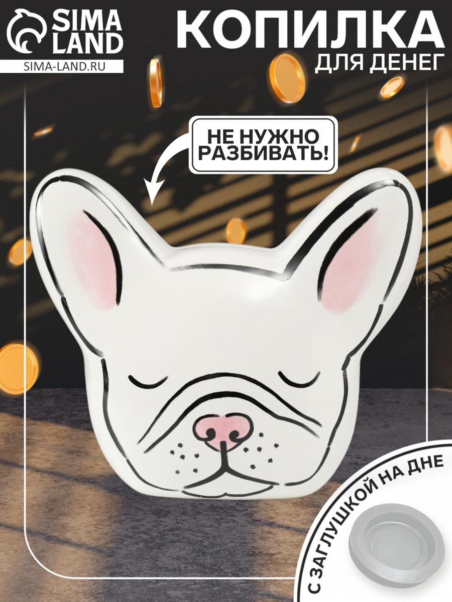 Изображение товара Декоративный предмет Сима-ленд Белый бульдог