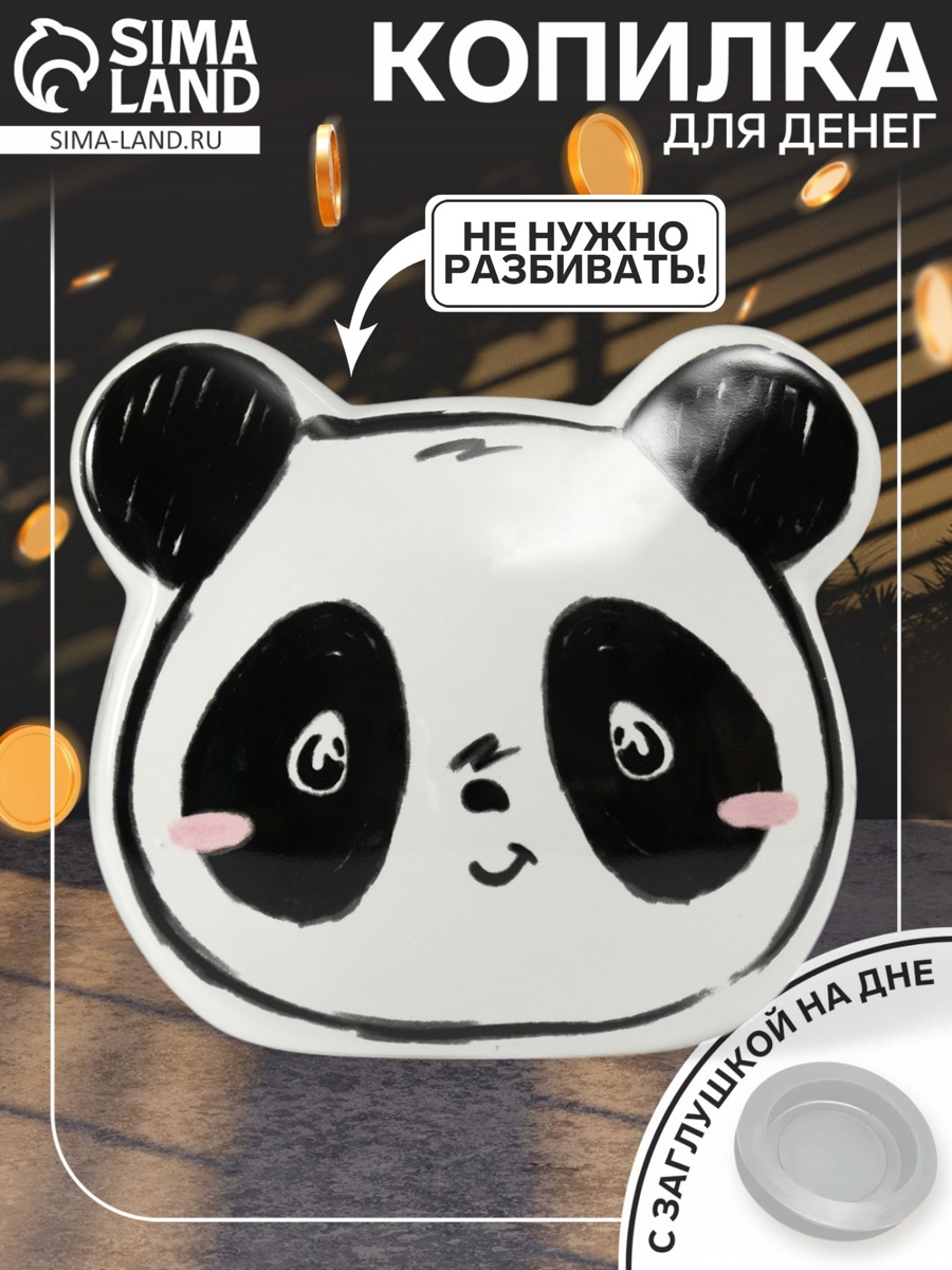 Изображение товара Декоративный предмет Сима-ленд Пандочка