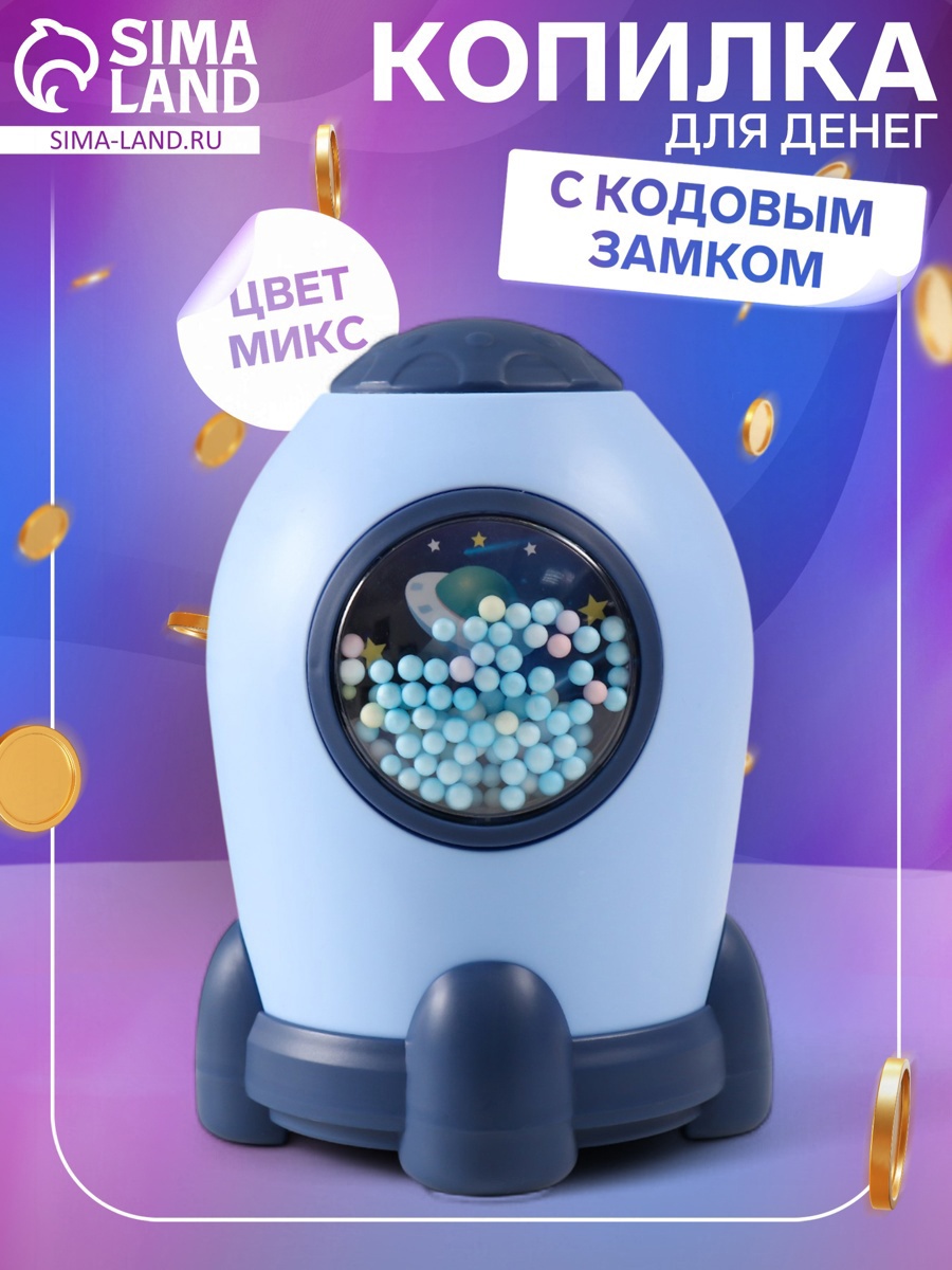 Изображение товара Декоративный предмет Сима-ленд Ракета сейфовый замок