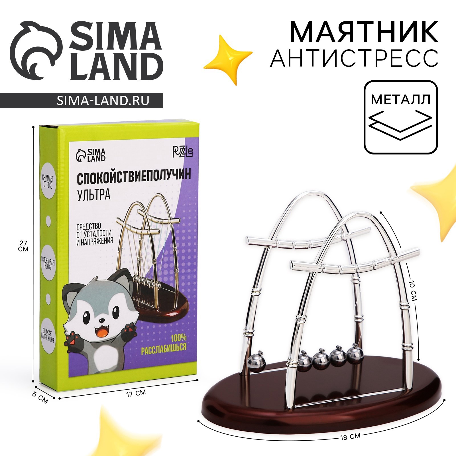 Изображение товара Декоративный предмет Puzzle Спокойствиеполучин