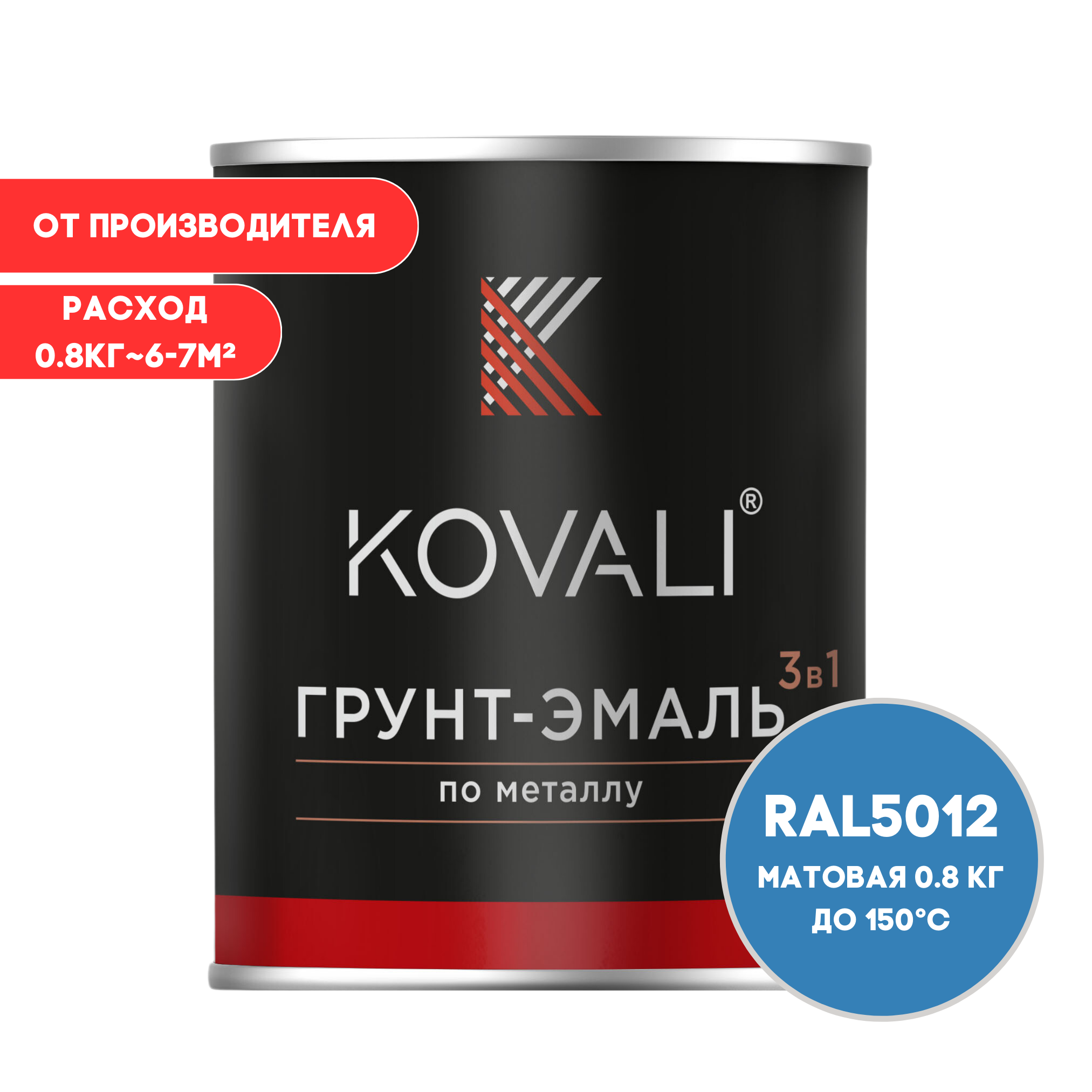 Изображение товара Грунт-эмаль по металлу Kovali матовая голубая RAL 5012 0.8 кг