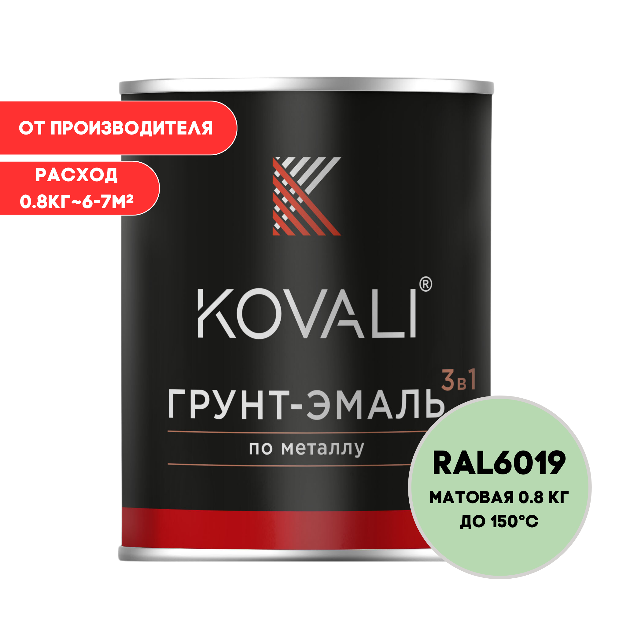 Изображение товара Грунт-эмаль Kovali 3 в 1 матовая бело-зеленая RAL 6019 для металла и бетона