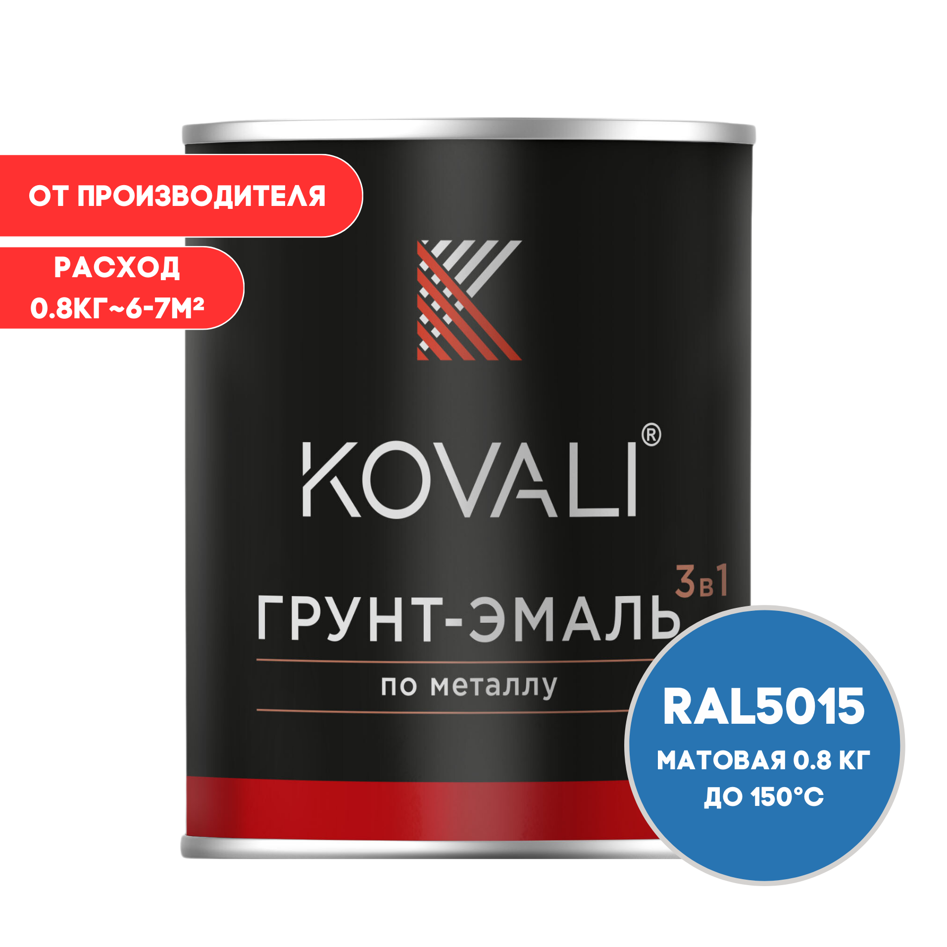 Изображение товара Грунт-эмаль по металлу Kovali 3 в 1 небесно-синяя RAL 5015 матовая 0.8 кг Изображение товара Грунт-эмаль по металлу Kovali 3 в 1 небесно-синяя RAL 5015 матовая 0.8 кг