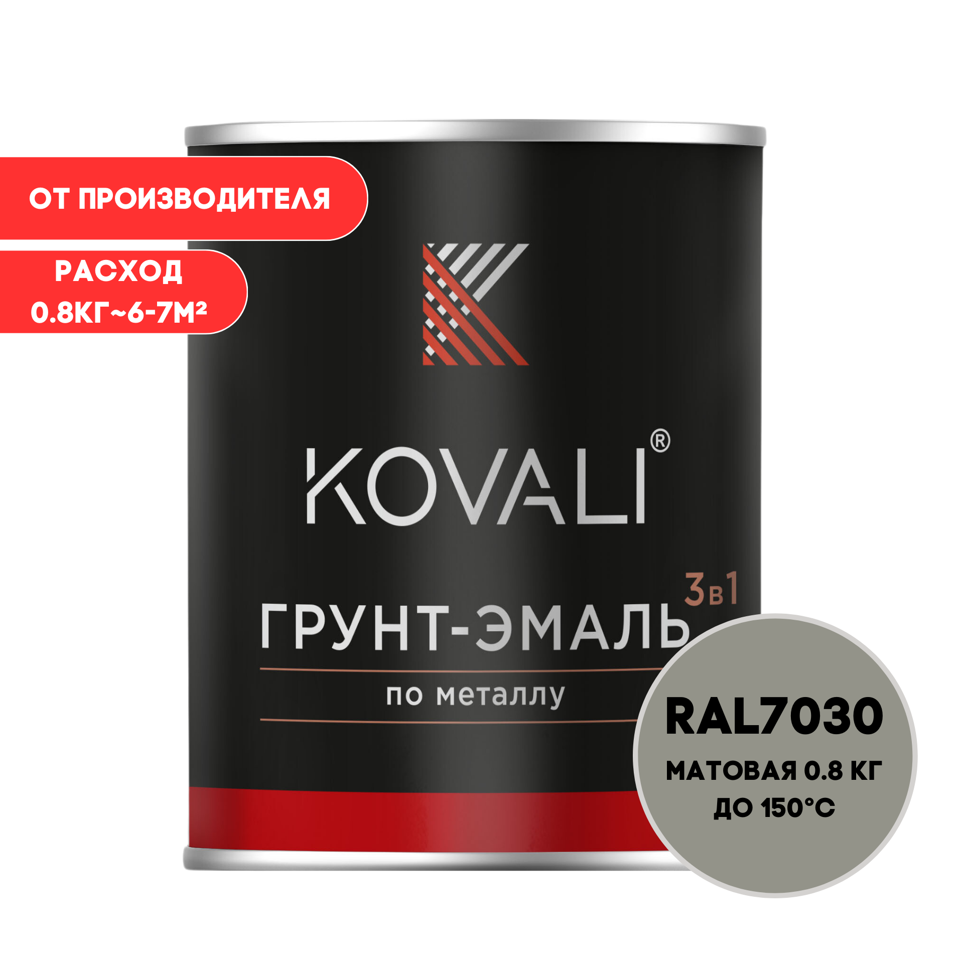 Изображение товара Грунт-эмаль Kovali 3 в 1 матовая каменно-серая RAL 7030 для металла и поверхности