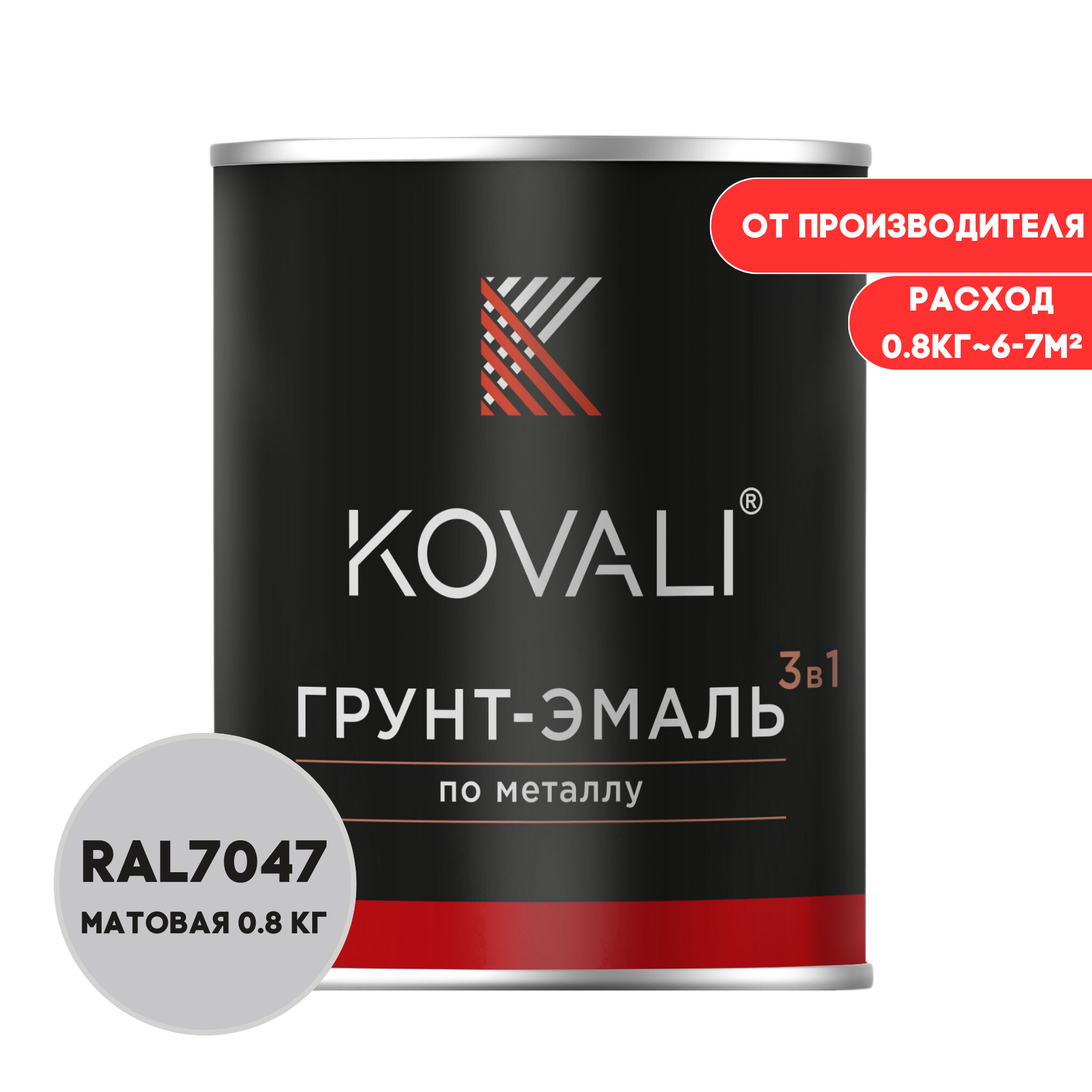 Изображение товара Грунт-эмаль по металлу 3 в 1 Kovali матовая телегрей 4 RAL 7047 0.8кг