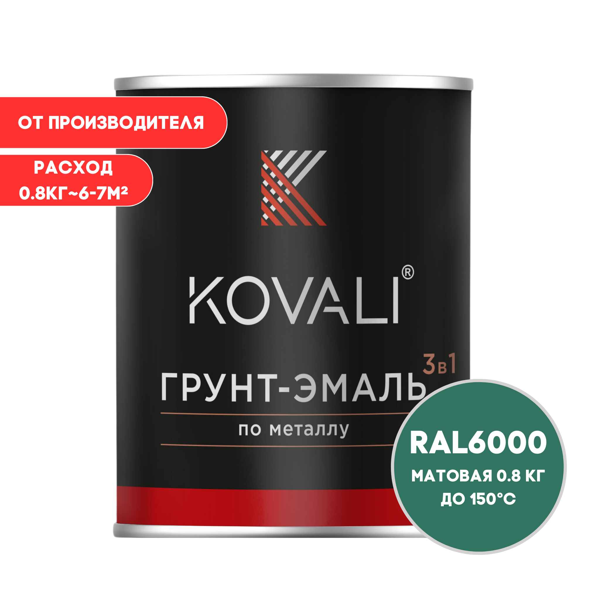Изображение товара Грунт-эмаль по металлу Kovali 3 в 1 матовая патиново-зеленая RAL 6000