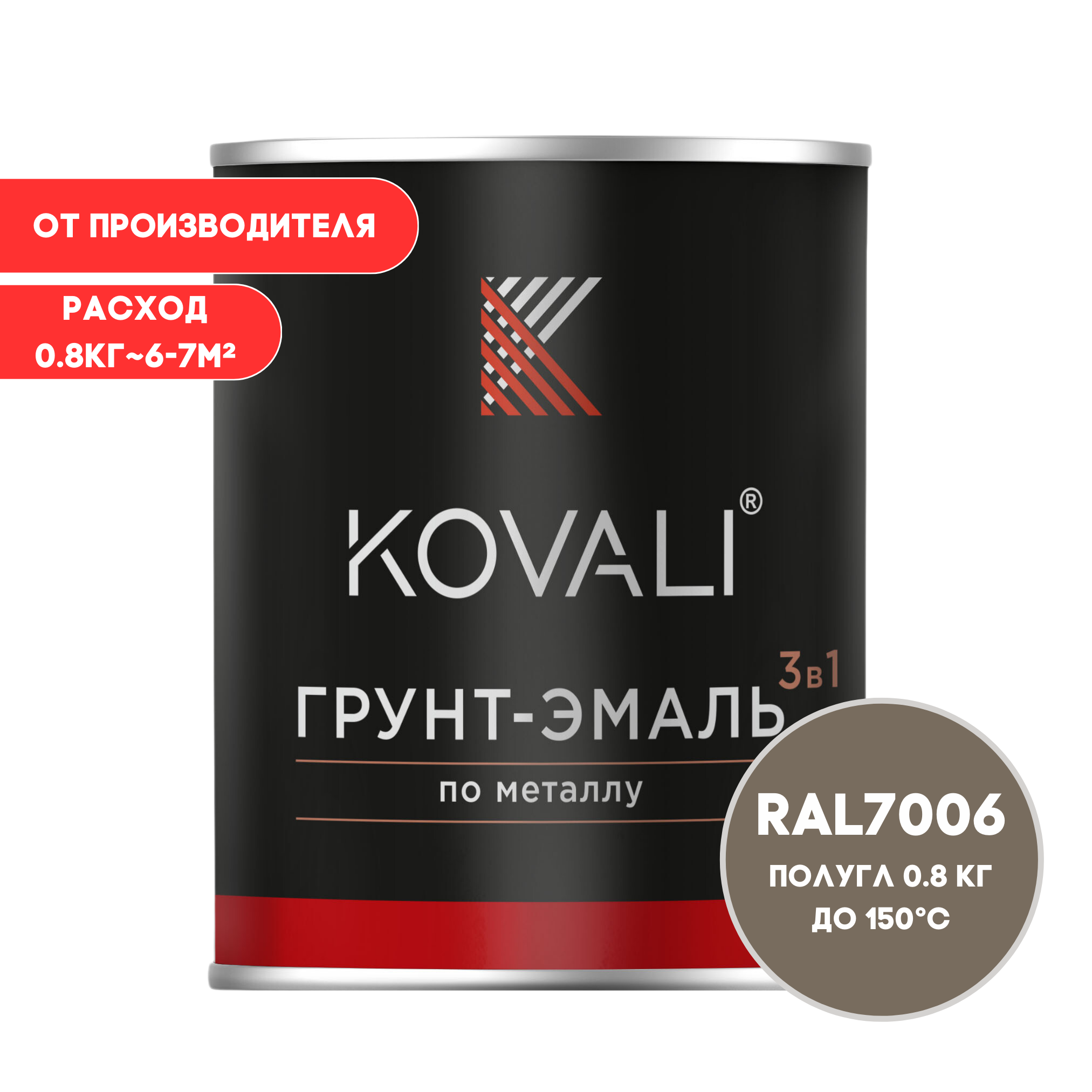 Изображение товара Грунт-эмаль по металлу Kovali 3 в 1 полуглянцевая бежево-серая 0.7л