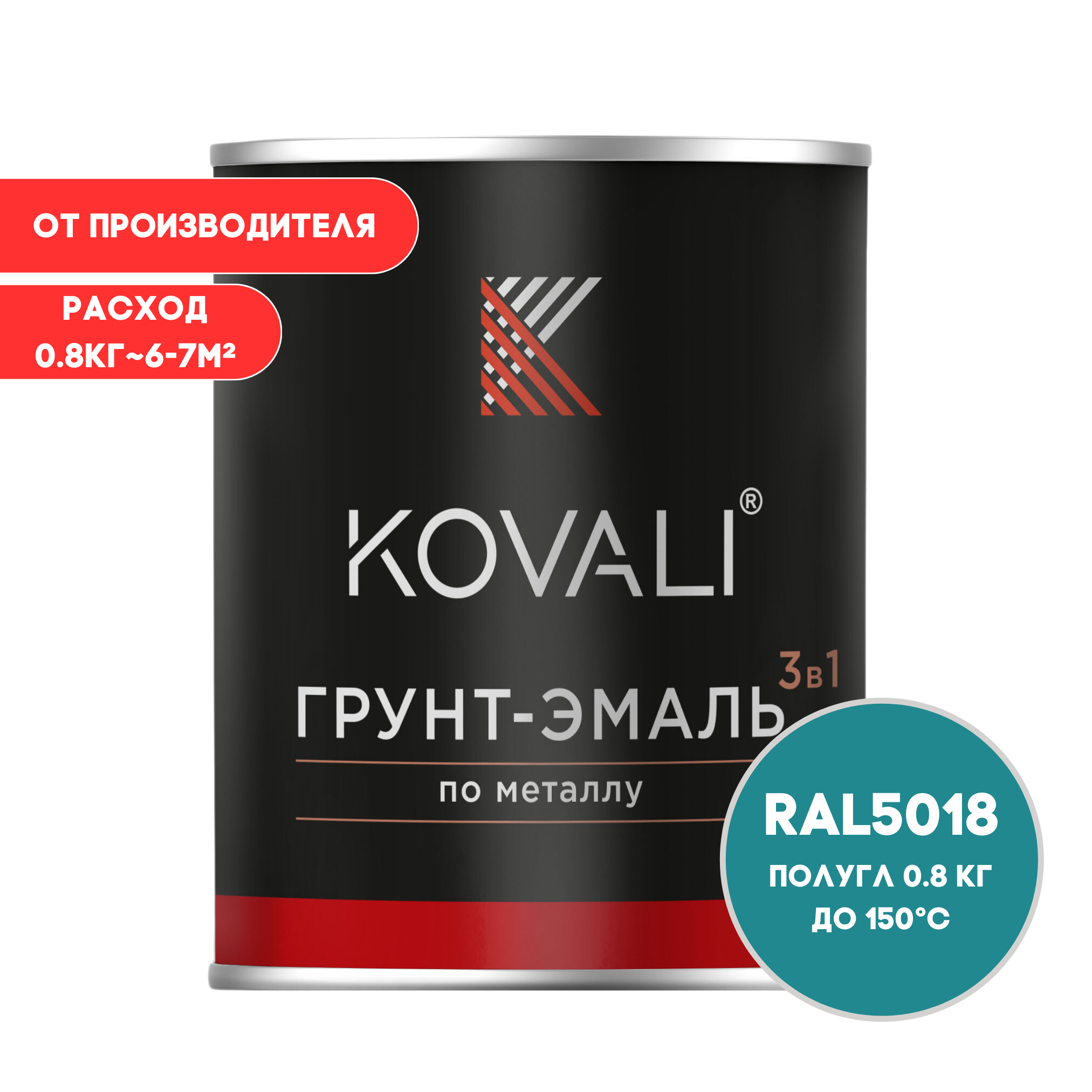 Изображение товара Грунт-эмаль по металлу 3 в 1 Kovali полуглянцевая цвет бирюзово-синяя RAL 5018 0.8кг