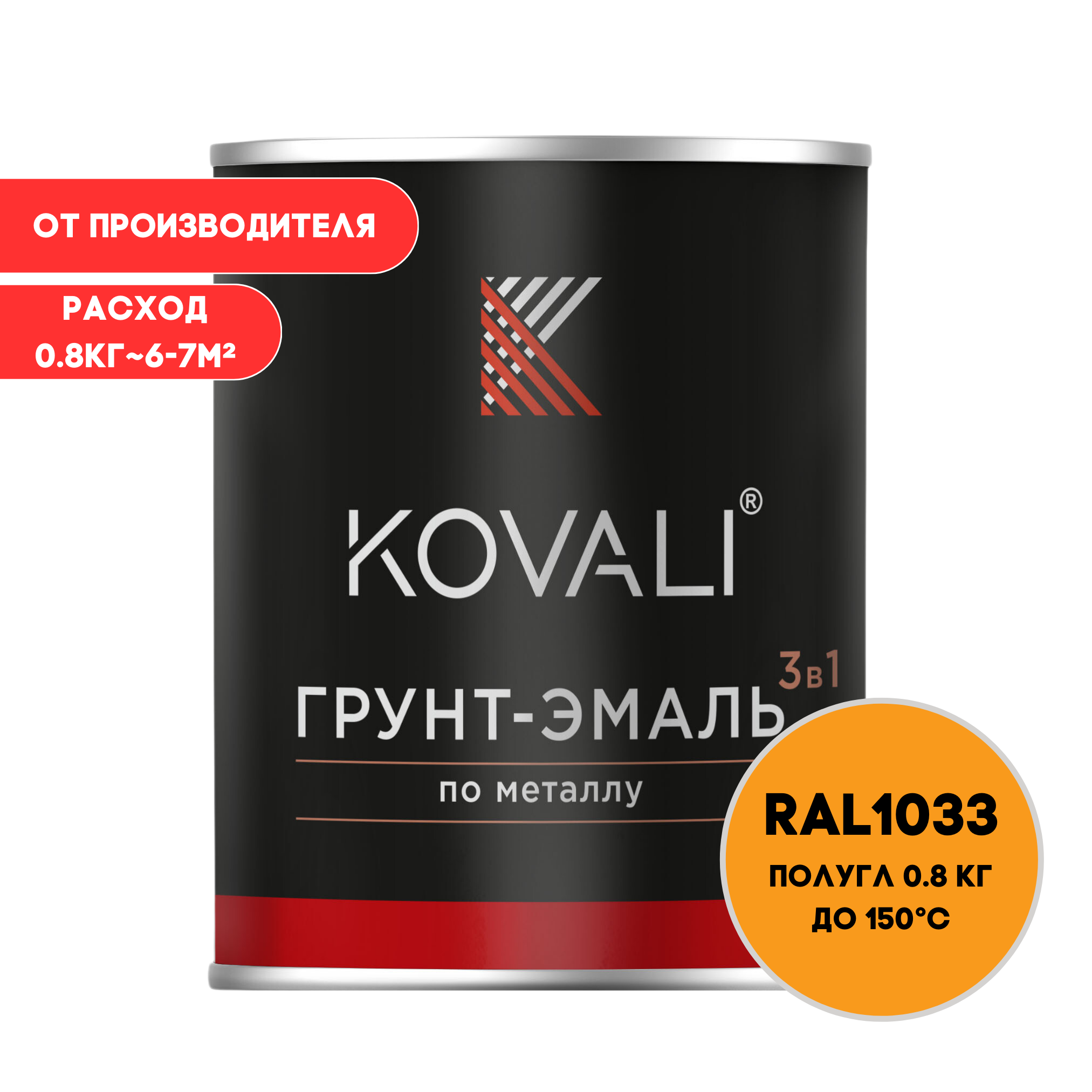 Изображение товара Грунт-эмаль по металлу Kovali 3 в 1 георгиново-желтая 0.8 кг для металлоконструкций