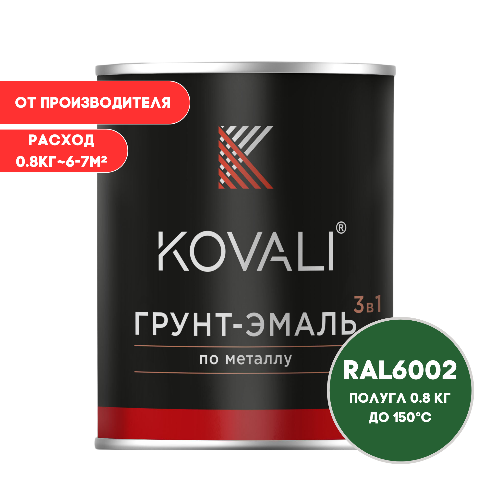 Изображение товара Грунт-эмаль по металлу Kovali 3 в 1 полуглянцевая зелень RAL 6002 0.8 кг