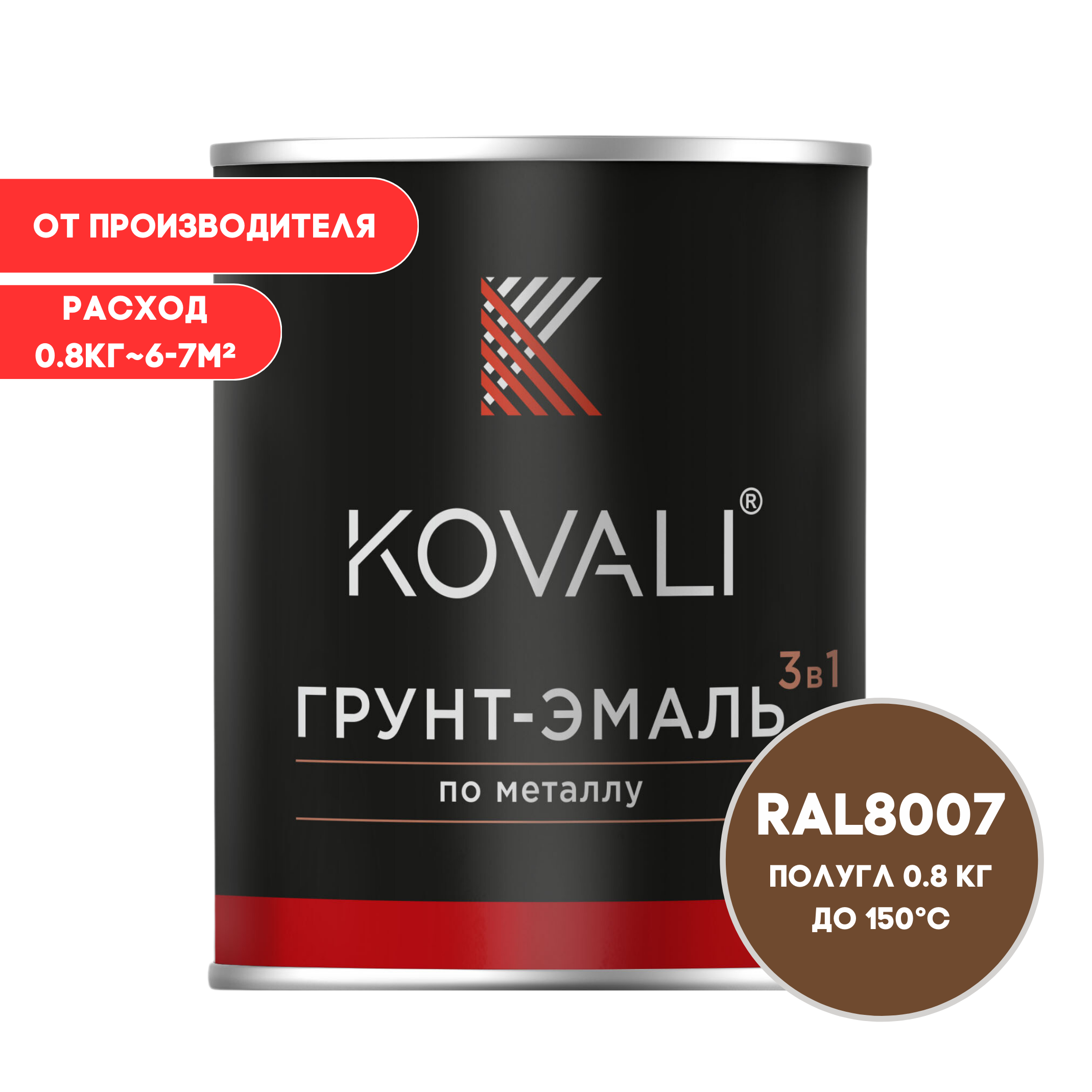Изображение товара Грунт-эмаль по металлу Kovali 3 В 1 полуглянцевая цвет палево-коричневый