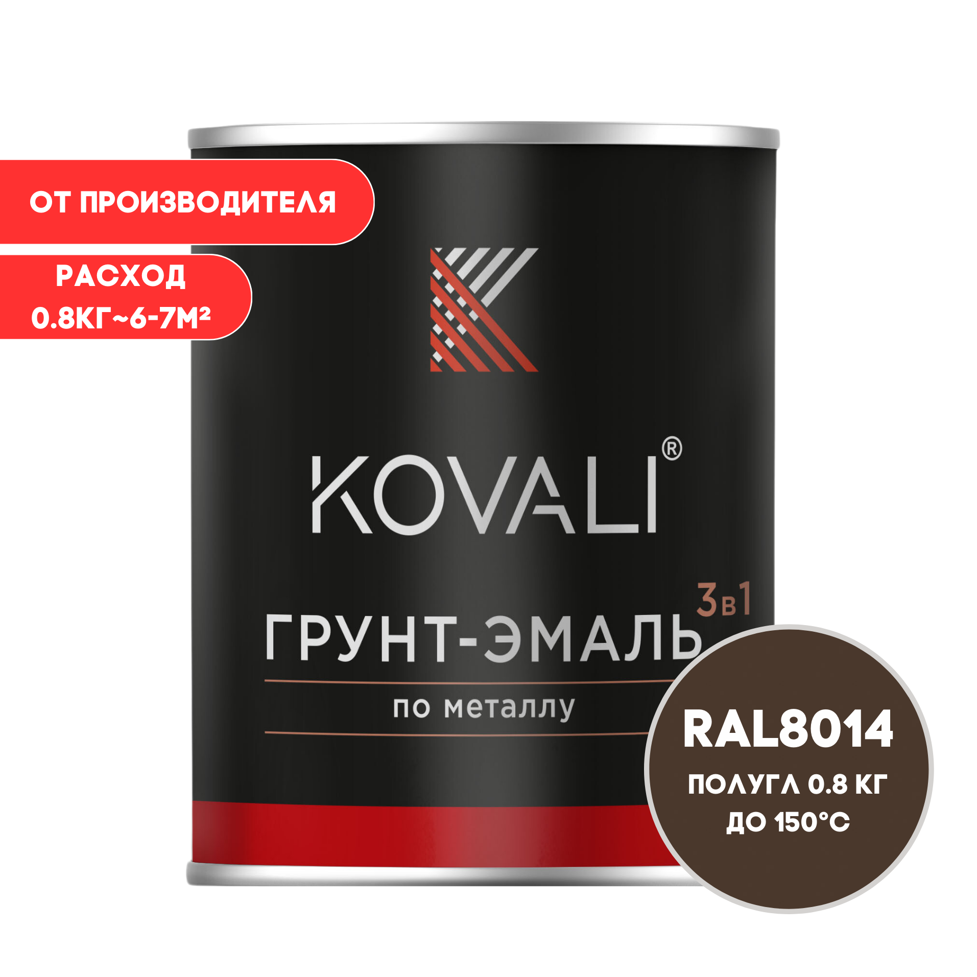 Изображение товара Грунт-эмаль по металлу Kovali 3 в 1 полуглянцевая сепия коричневая RAL 8014