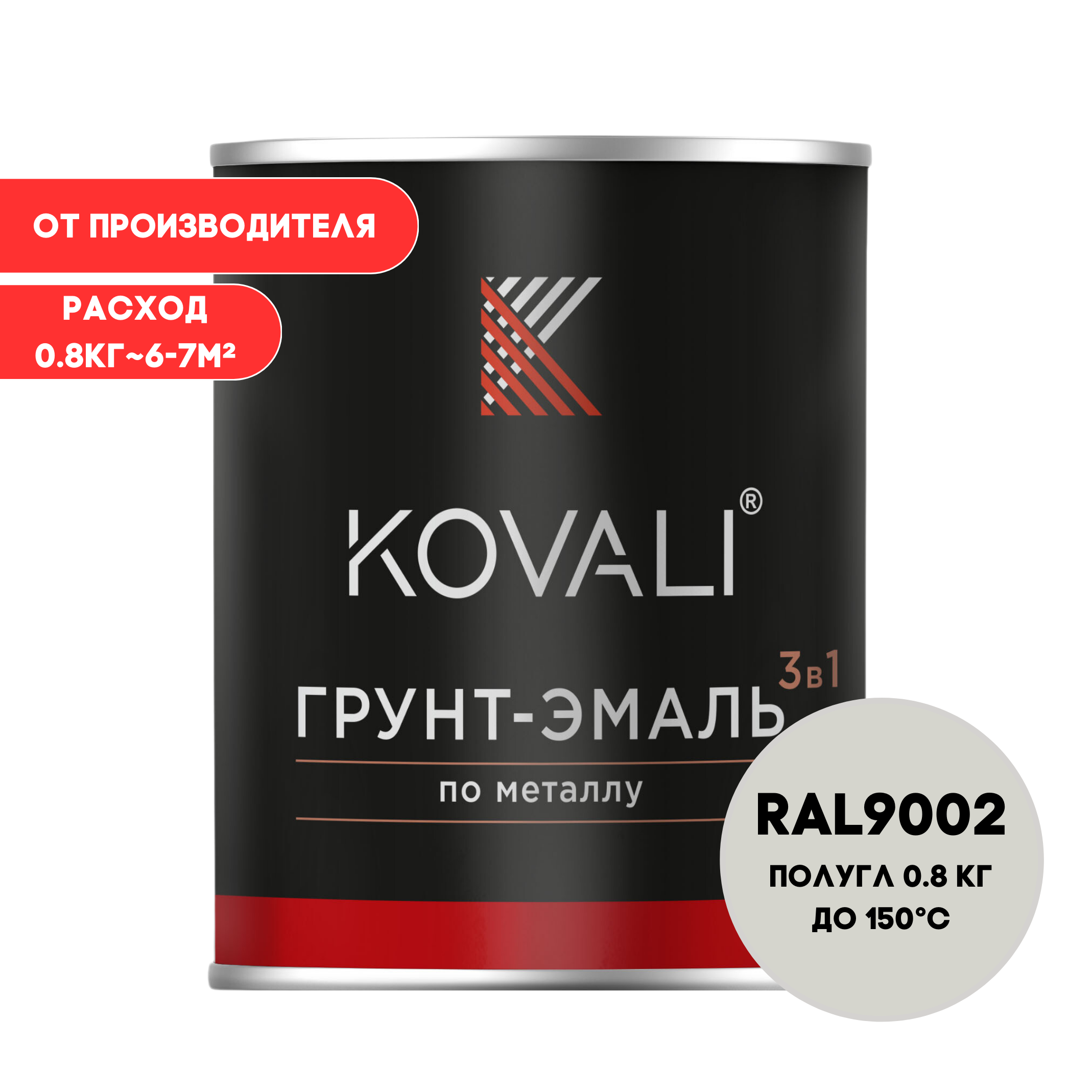 Изображение товара Грунт-эмаль по металлу Kovali 3 в 1 серо-белая RAL 9002, полуглянцевая, 0.8кг Изображение товара Грунт-эмаль по металлу Kovali 3 в 1 серо-белая RAL 9002, полуглянцевая, 0.8кг