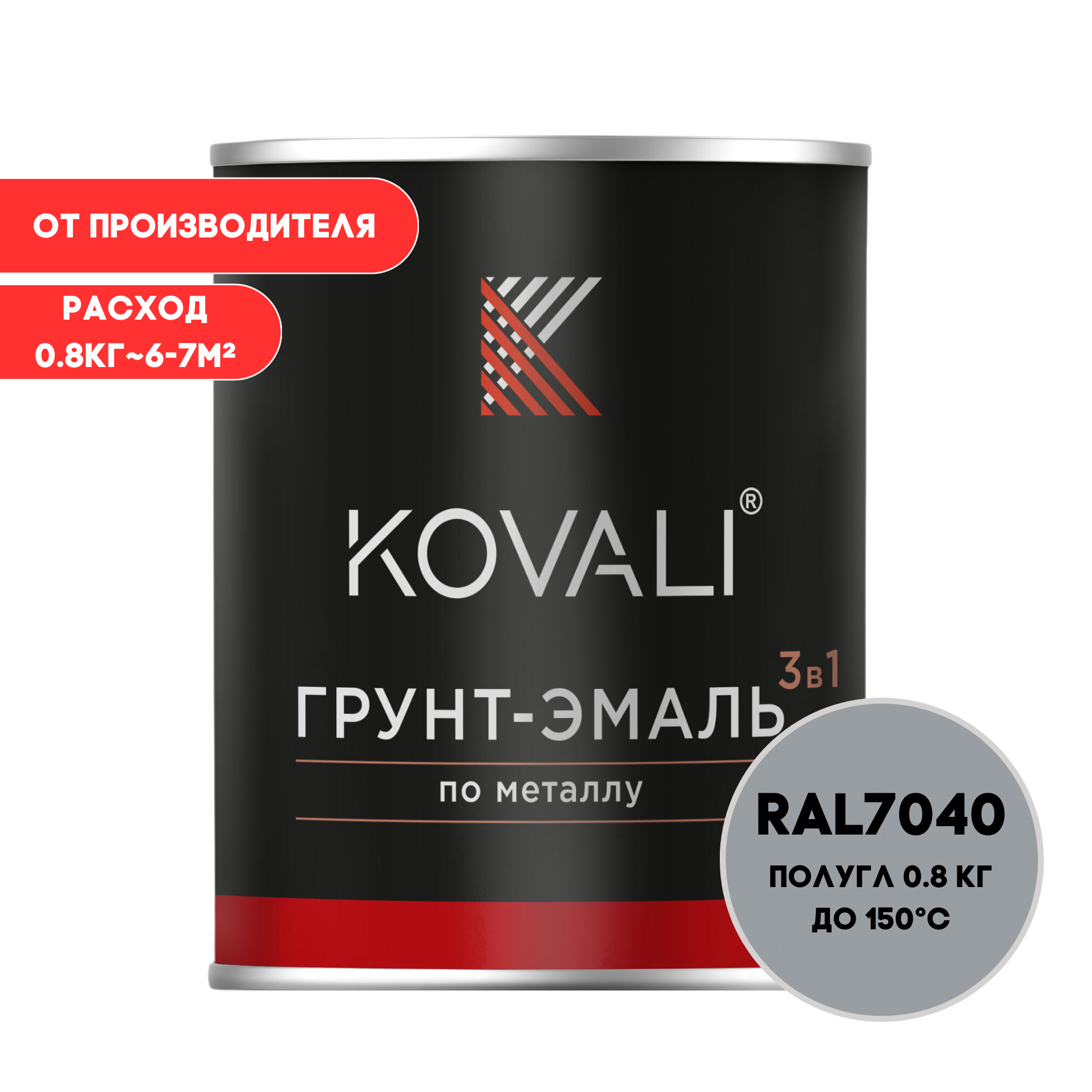 Изображение товара Грунт-эмаль по металлу KOVALI 3 в 1 полуглянцевая серый RAL 7040 0.7л