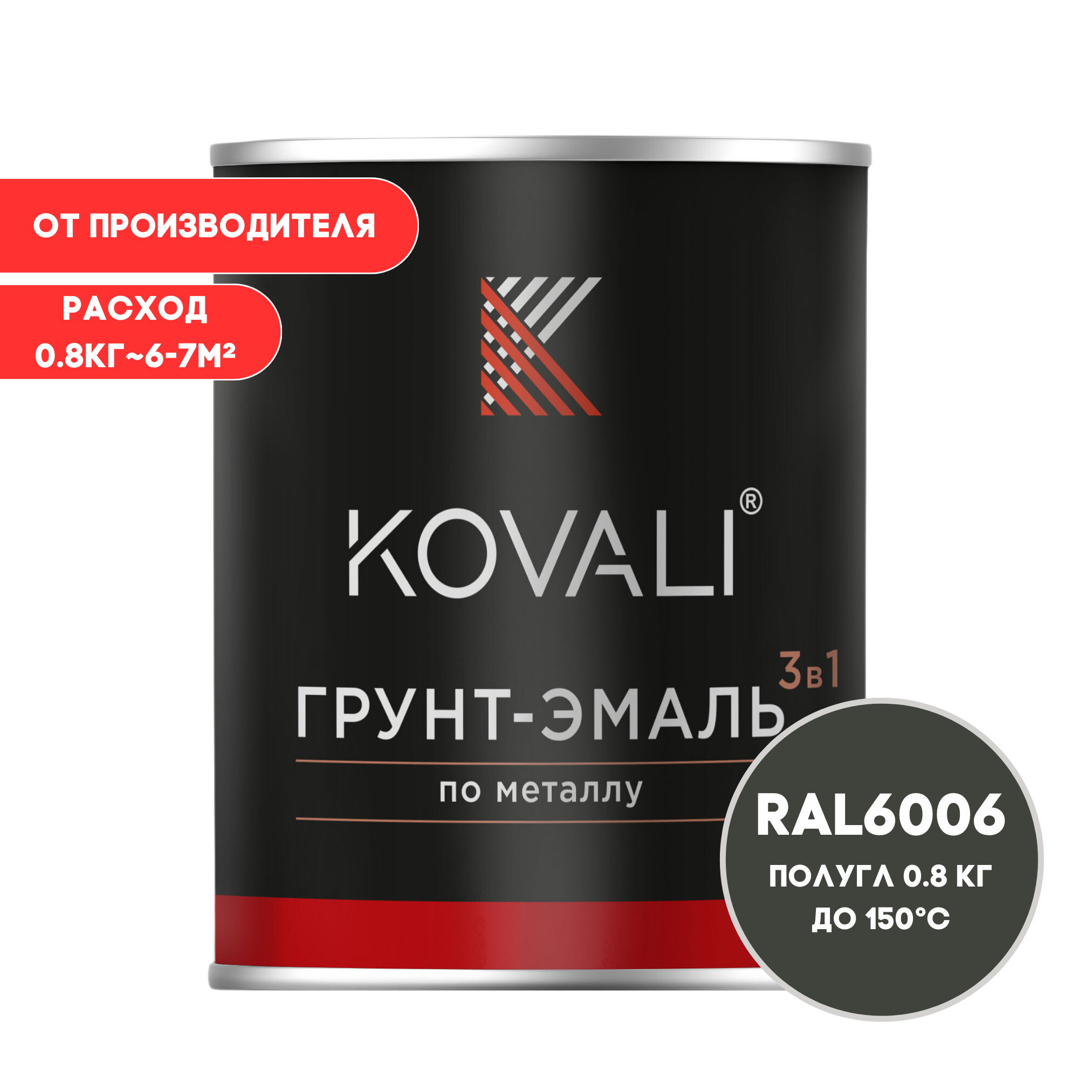 Изображение товара Грунт-эмаль по металлу Kovali 3 в 1 полуглянцевая серо-оливковая RAL 6006 0,8 кг