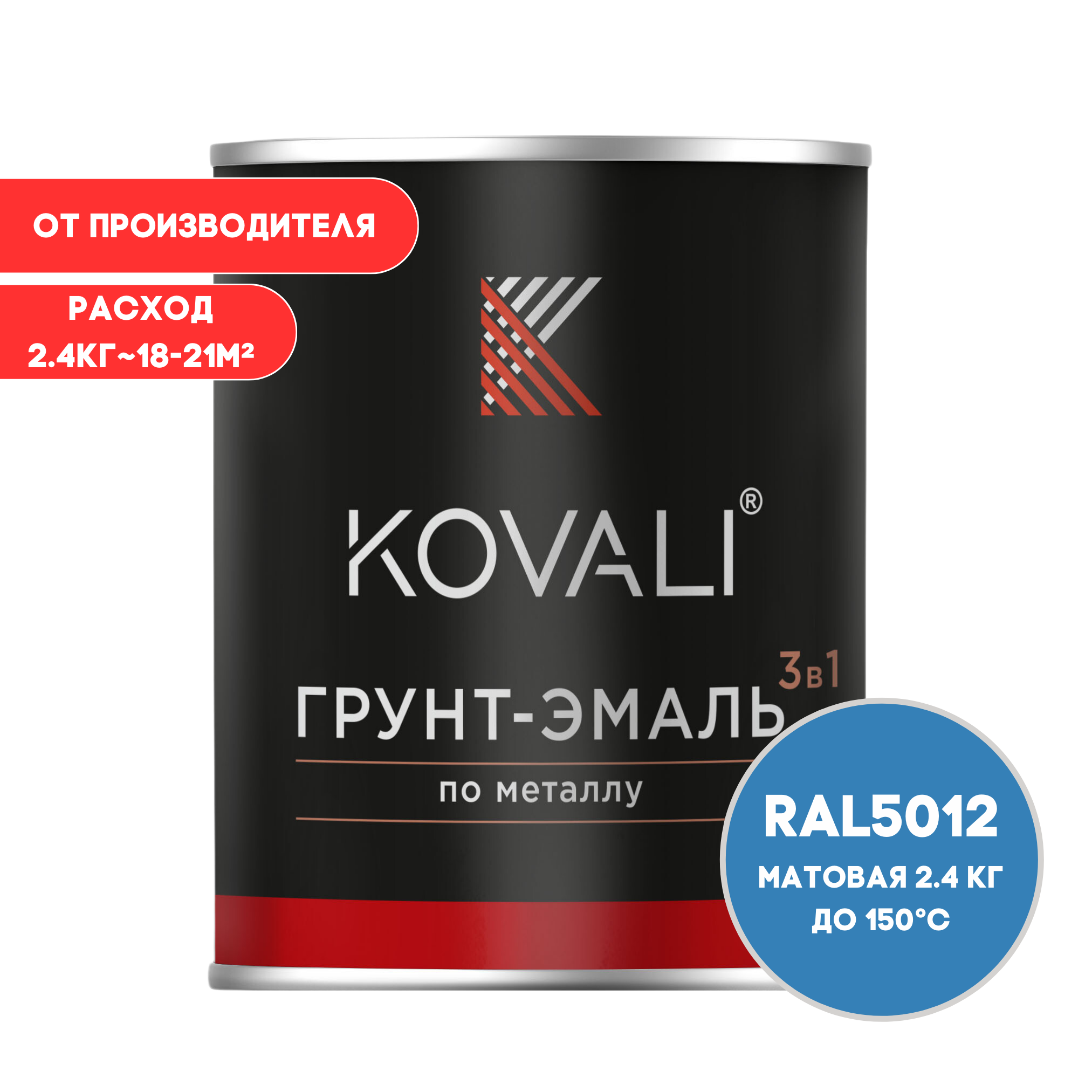Изображение товара Грунт-эмаль Kovali 3 в 1 голубая матовая для металла, 2.4 кг