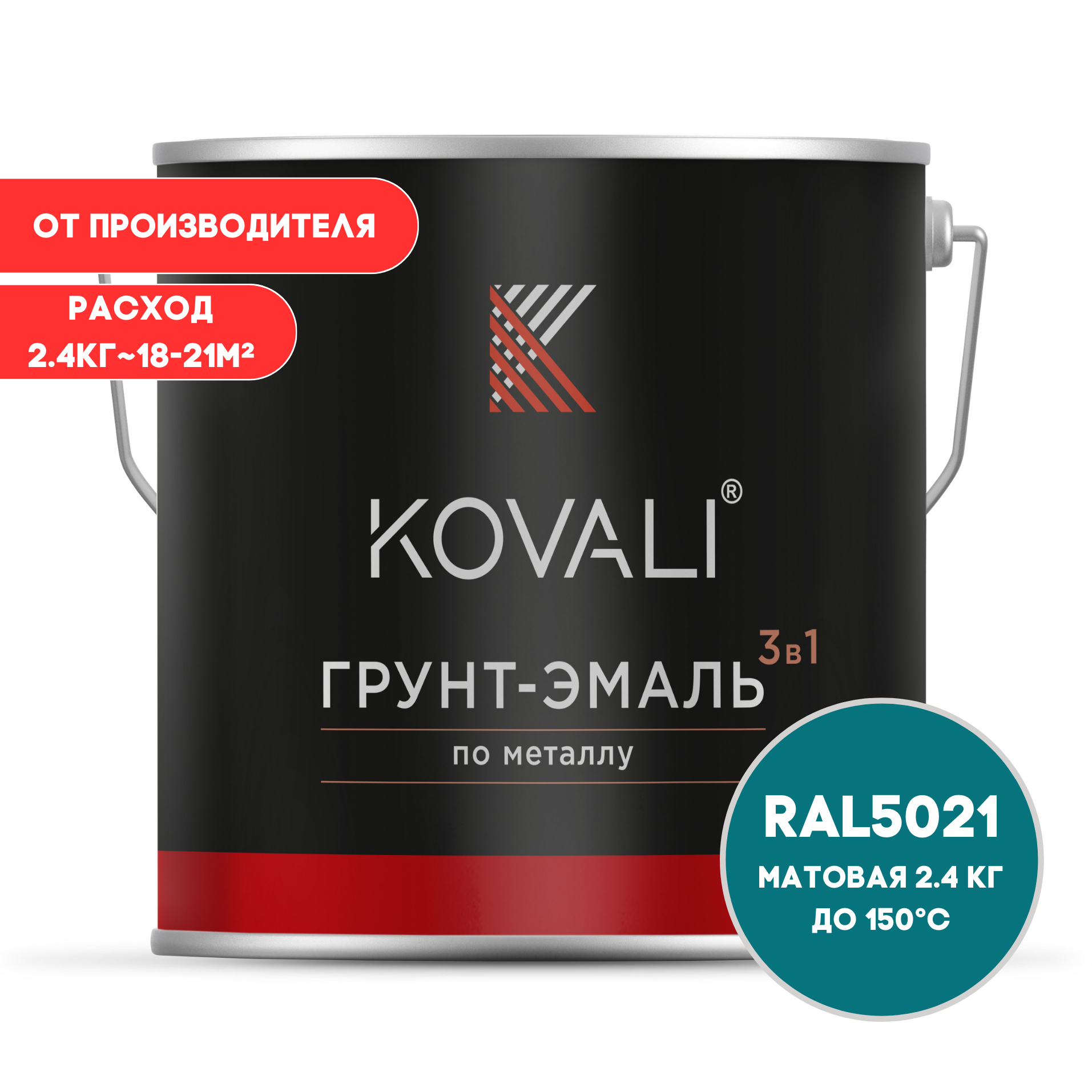 Изображение товара Грунт-эмаль по металлу 3 в 1 Kovali матовая водная синь RAL 5021 2.4кг