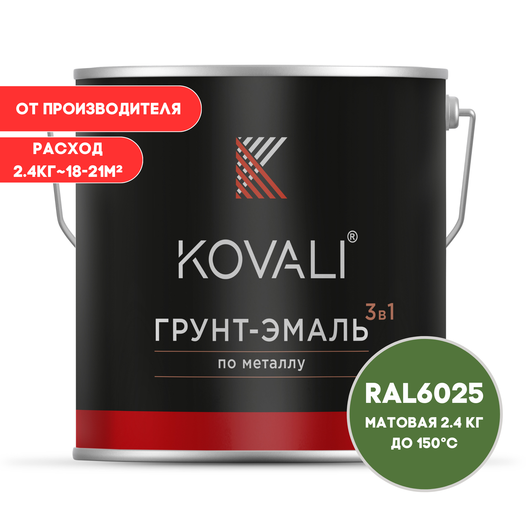 Изображение товара Грунт-эмаль по металлу KOVALI 3 в 1 матовая зеленая RAL 6025