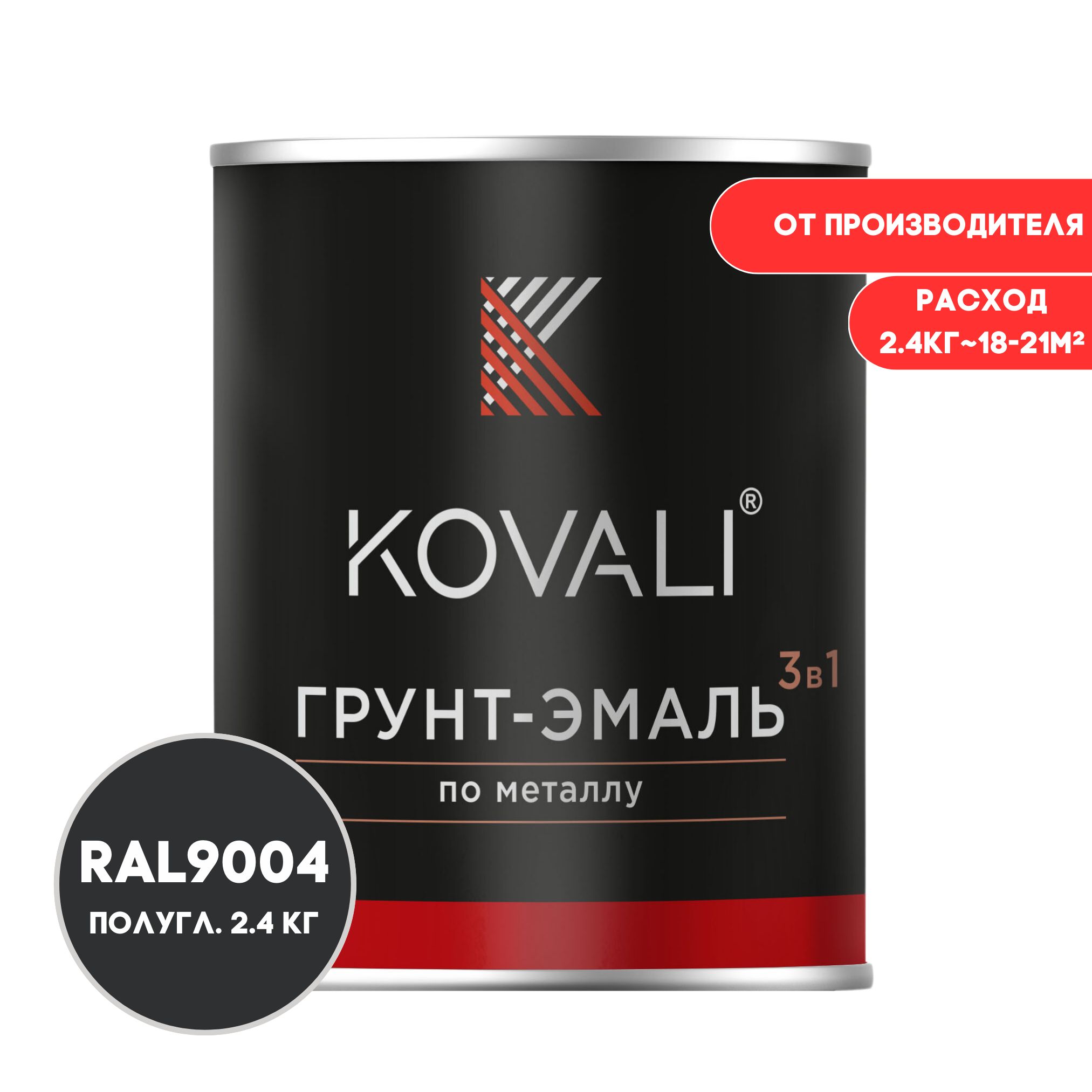 Изображение товара Грунт-эмаль по металлу 3 в 1 Kovali матовая сигнальная черная RAL 9004 2.4кг